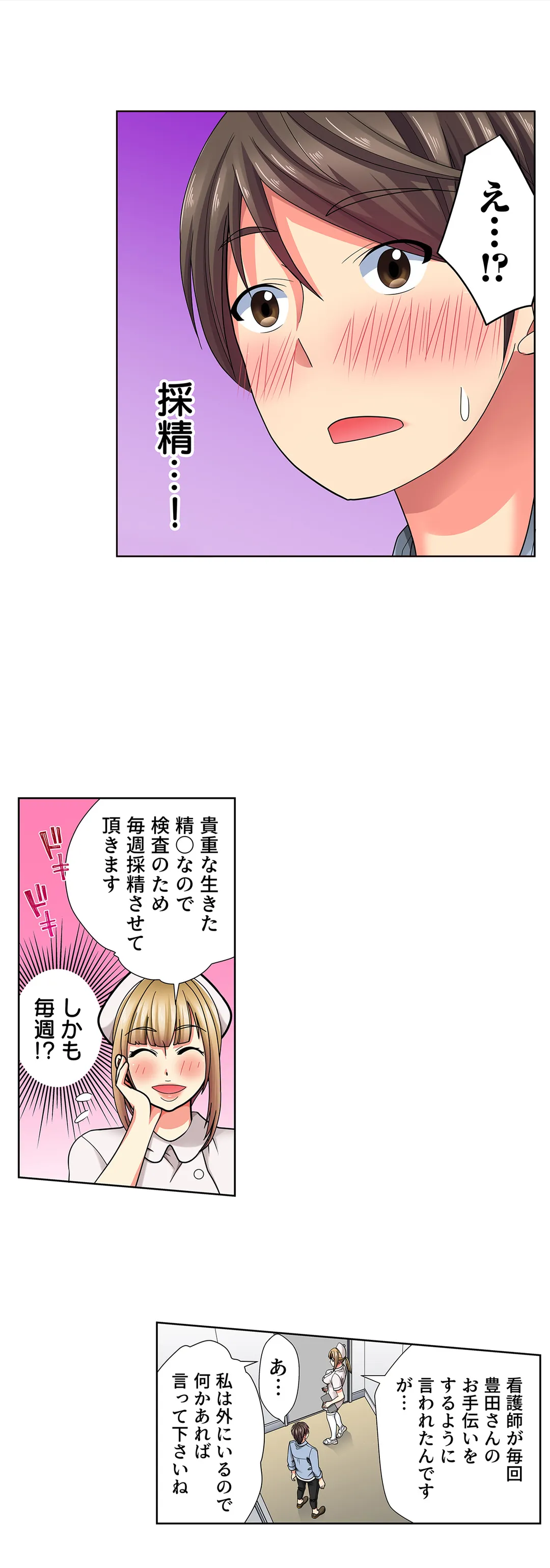 目が覚めたら周りがみんな女だった!ので、彼女達を一日中イカせまくった - 第14話 - Page 2