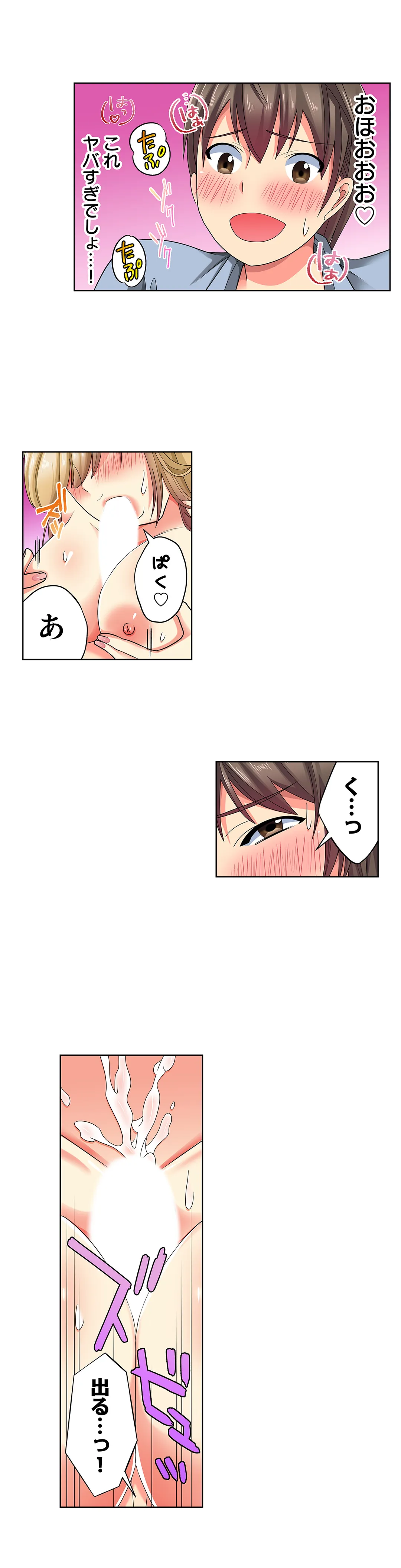 目が覚めたら周りがみんな女だった!ので、彼女達を一日中イカせまくった - 第14話 - Page 14