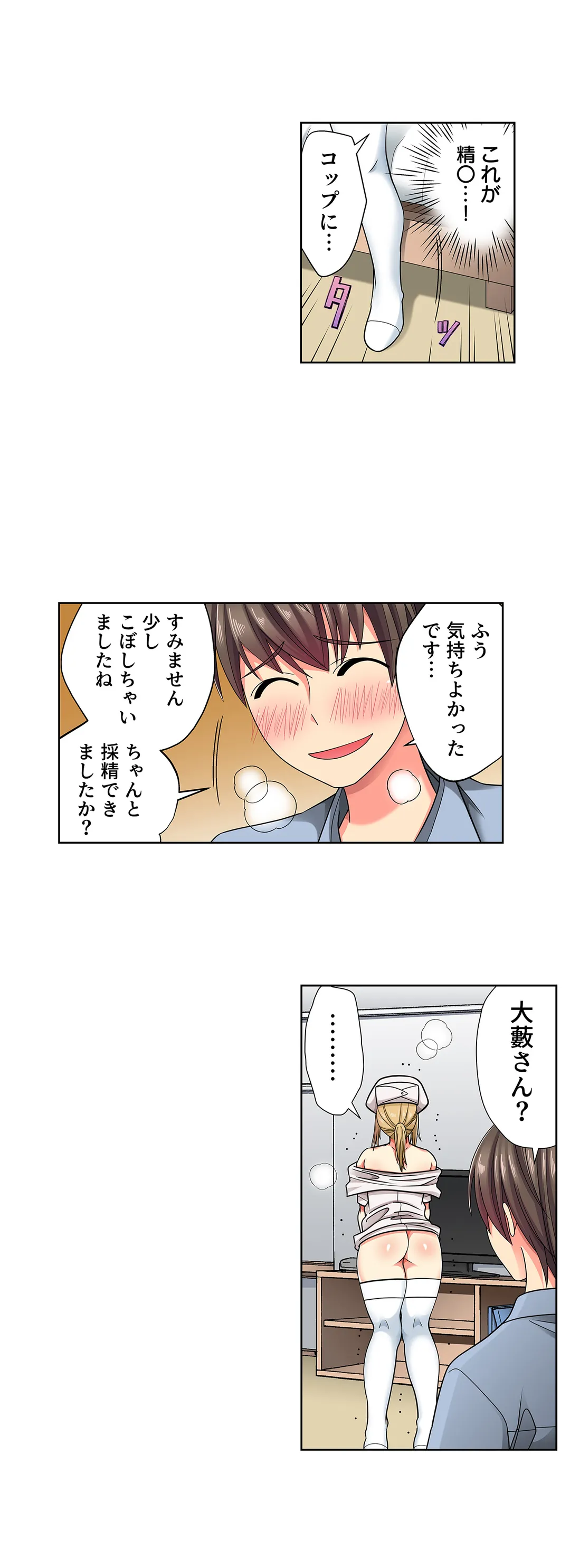 目が覚めたら周りがみんな女だった!ので、彼女達を一日中イカせまくった - 第14話 - Page 16