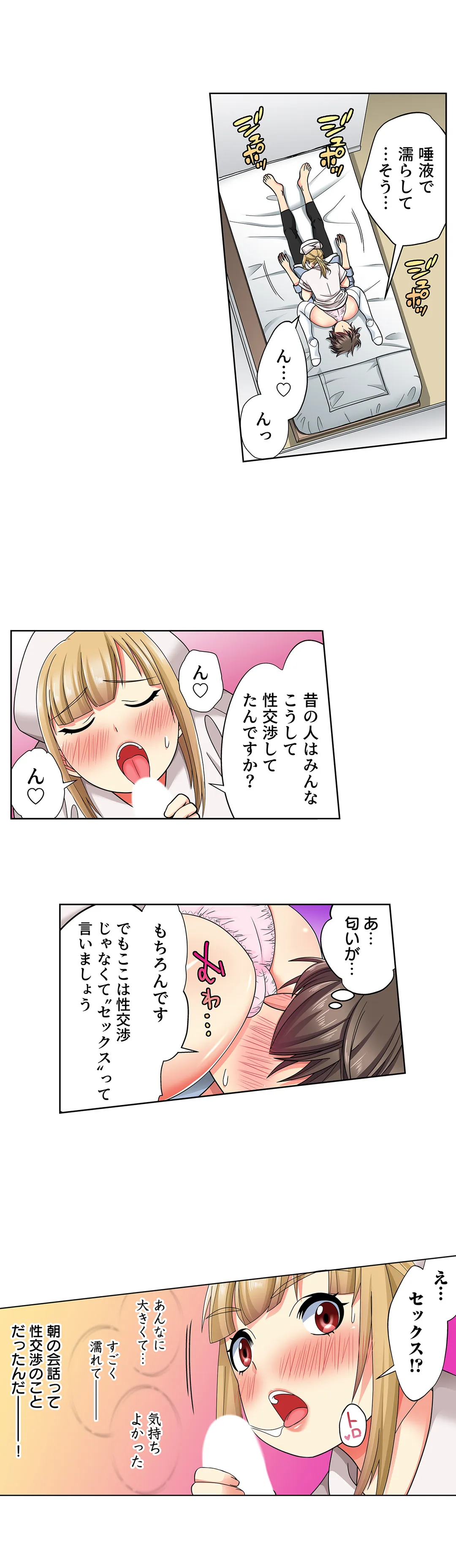 目が覚めたら周りがみんな女だった!ので、彼女達を一日中イカせまくった - 第14話 - Page 6