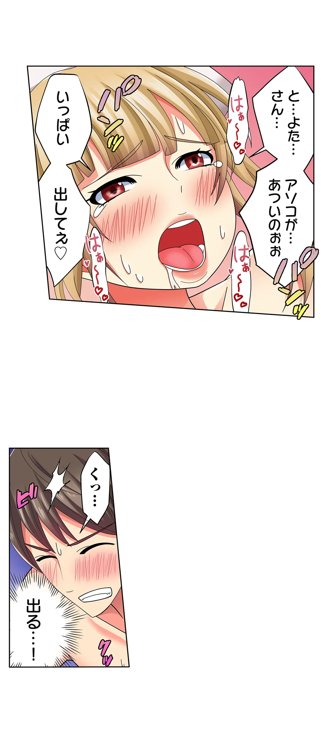 目が覚めたら周りがみんな女だった!ので、彼女達を一日中イカせまくった - 第15話 - Page 12