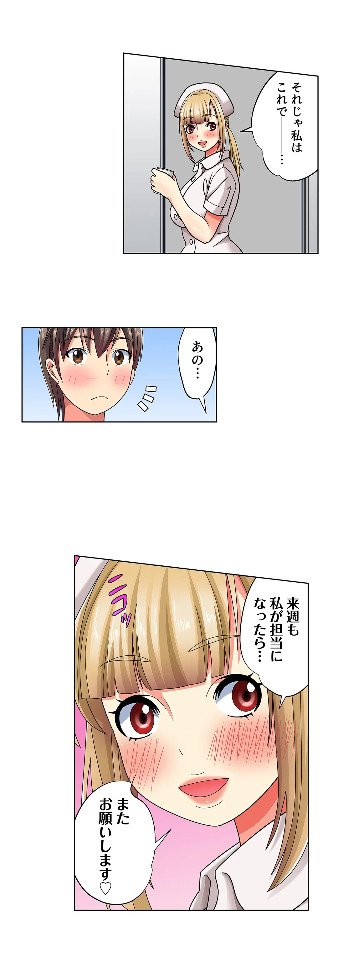 目が覚めたら周りがみんな女だった!ので、彼女達を一日中イカせまくった - 第15話 - Page 15