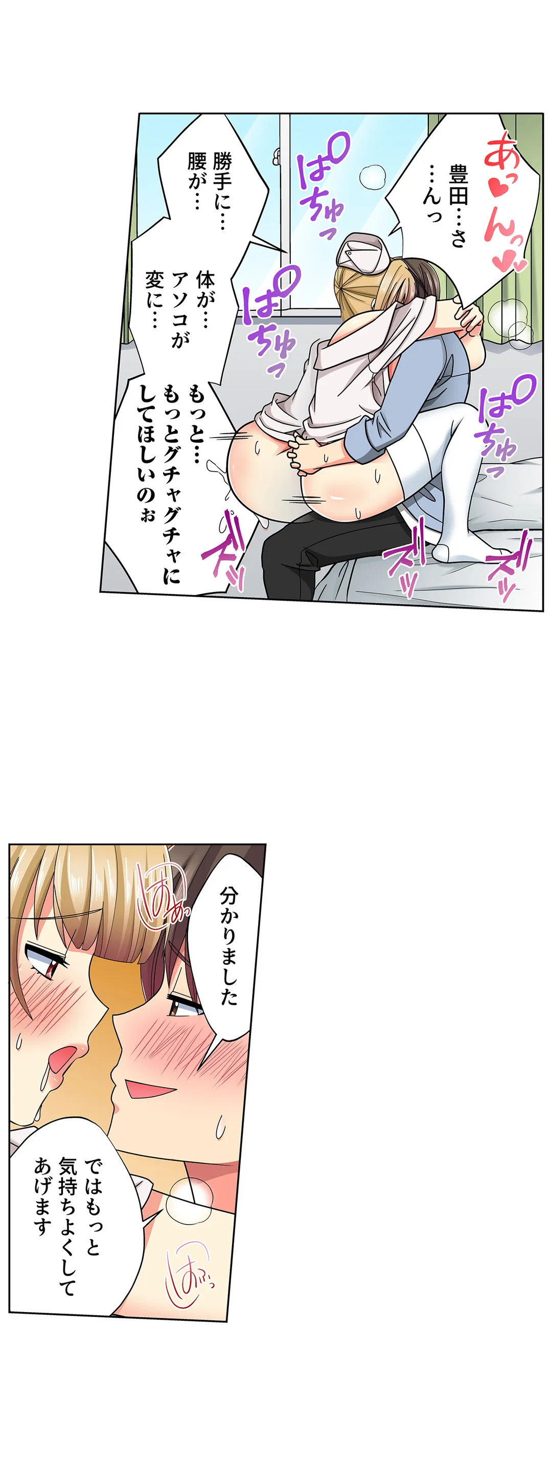 目が覚めたら周りがみんな女だった!ので、彼女達を一日中イカせまくった - 第15話 - Page 8