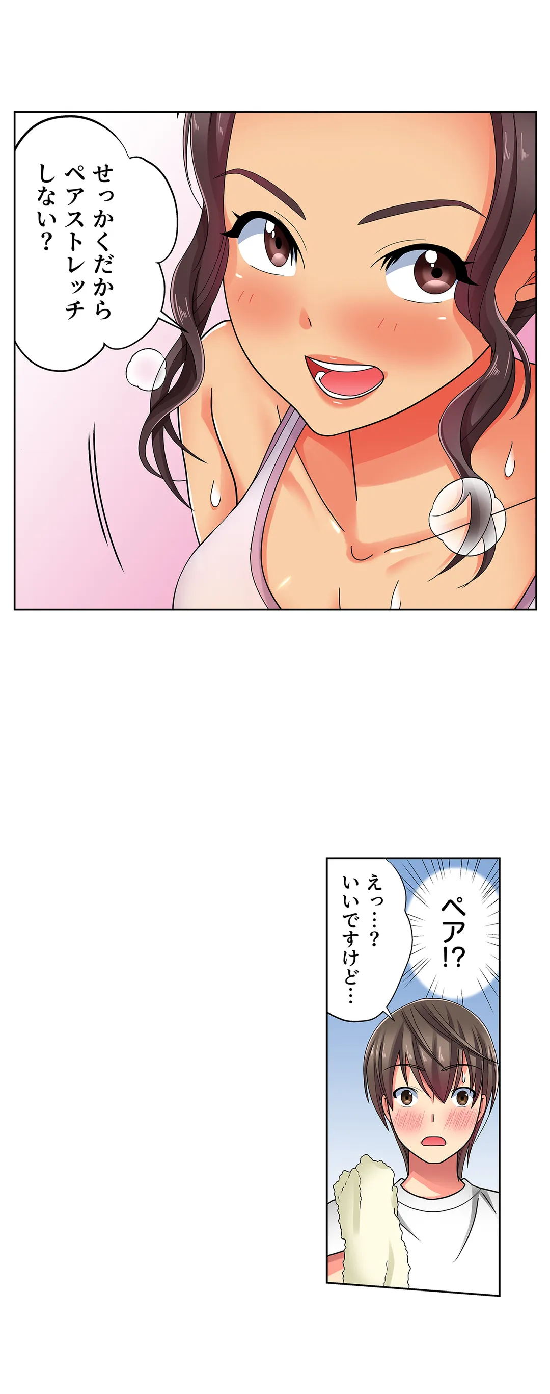 目が覚めたら周りがみんな女だった!ので、彼女達を一日中イカせまくった - 第16話 - Page 12