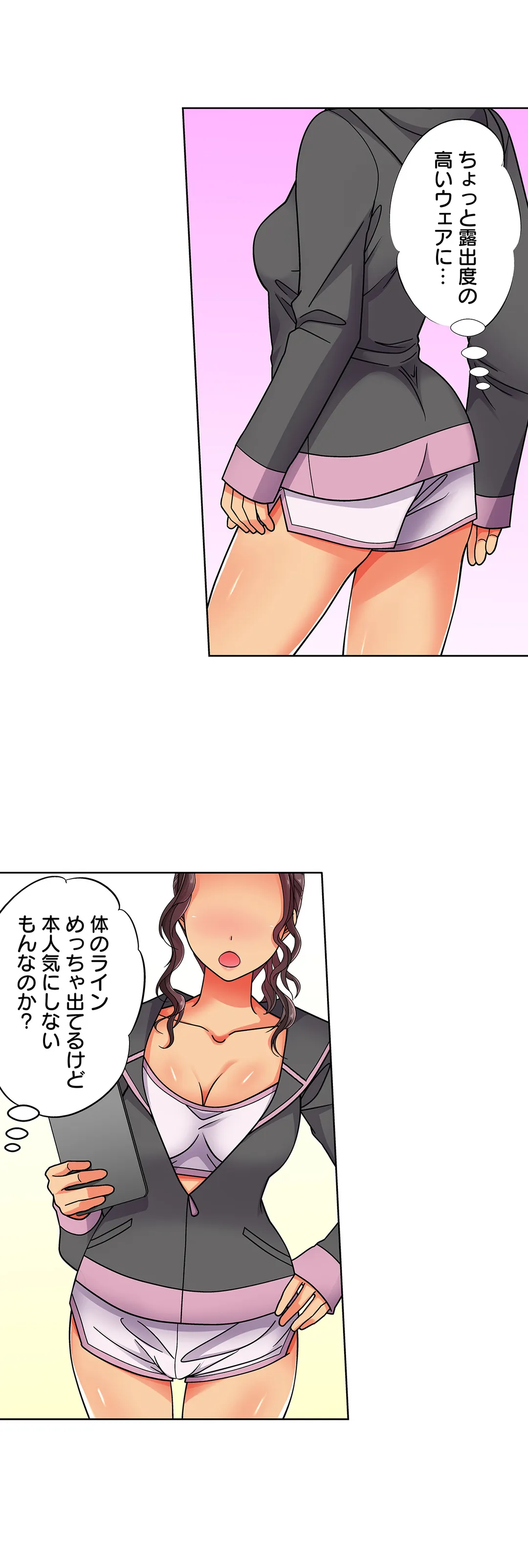 目が覚めたら周りがみんな女だった!ので、彼女達を一日中イカせまくった - 第16話 - Page 4