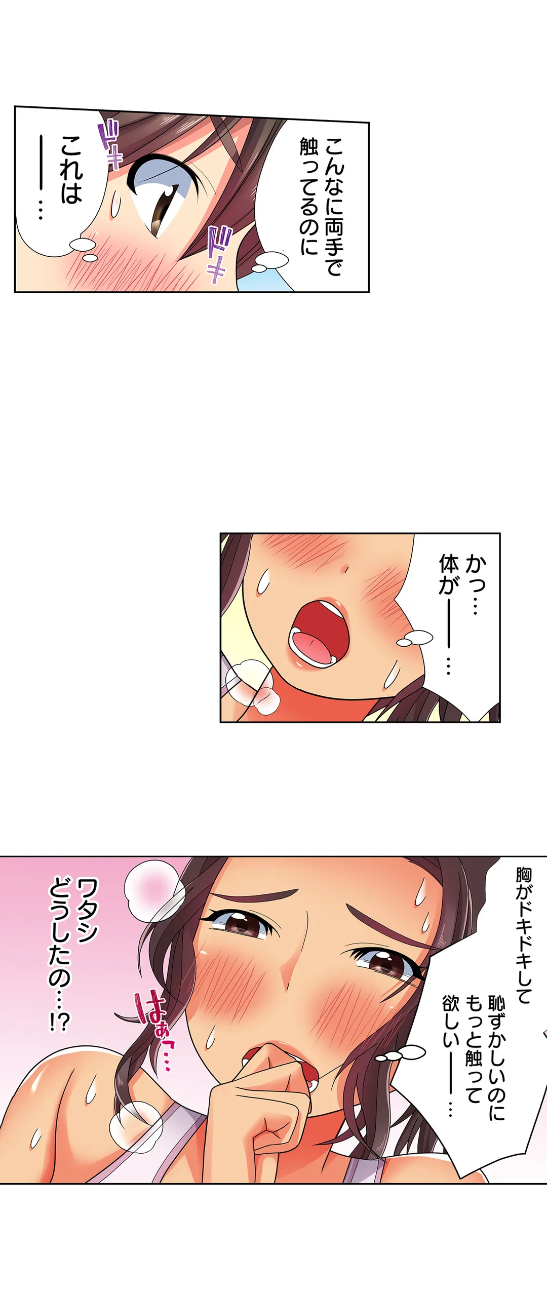 目が覚めたら周りがみんな女だった!ので、彼女達を一日中イカせまくった - 第17話 - Page 3