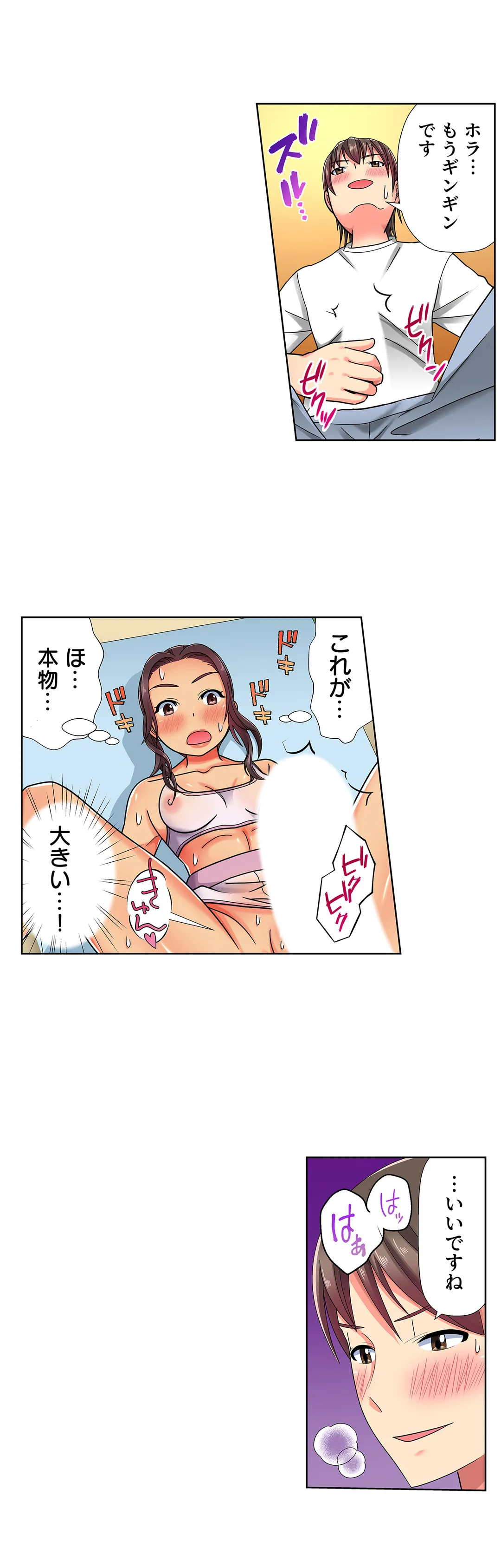 目が覚めたら周りがみんな女だった!ので、彼女達を一日中イカせまくった - 第17話 - Page 10