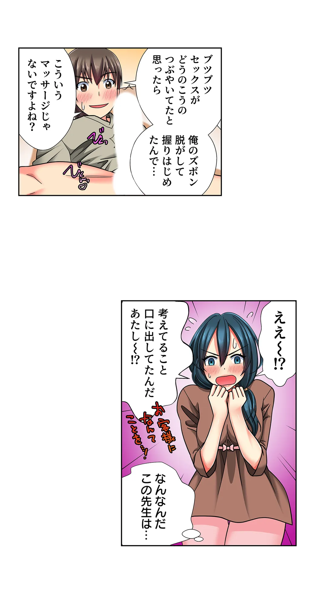 目が覚めたら周りがみんな女だった!ので、彼女達を一日中イカせまくった - 第19話 - Page 15