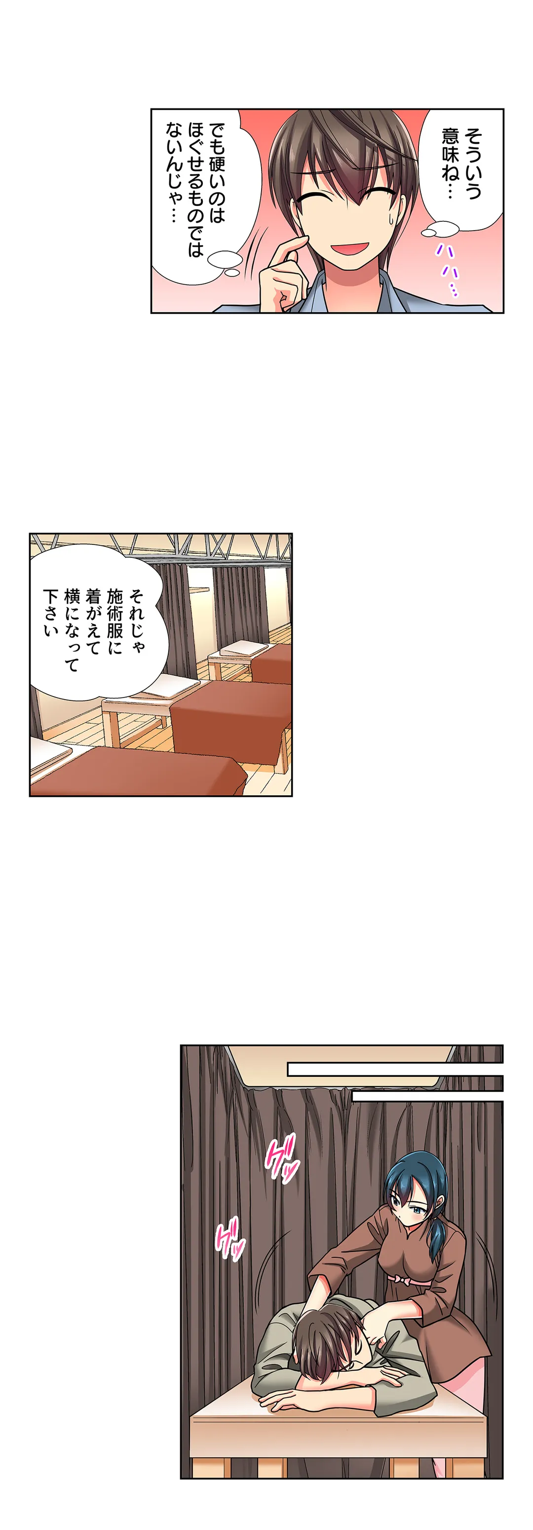 目が覚めたら周りがみんな女だった!ので、彼女達を一日中イカせまくった - 第19話 - Page 8