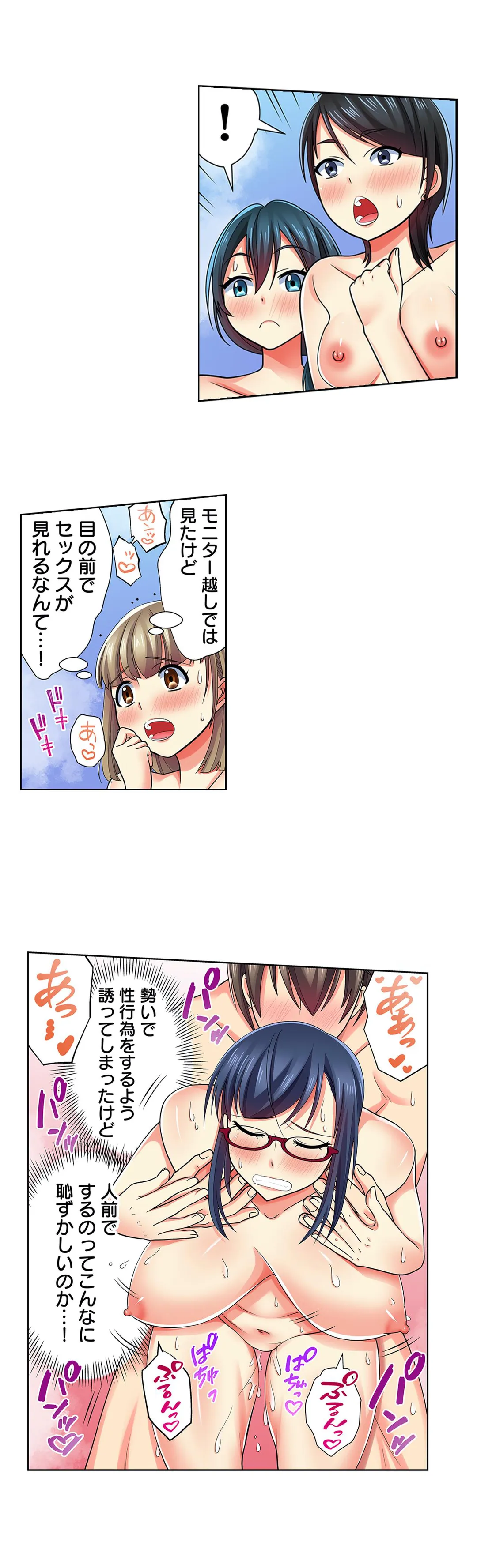 目が覚めたら周りがみんな女だった!ので、彼女達を一日中イカせまくった - 第23話 - Page 13