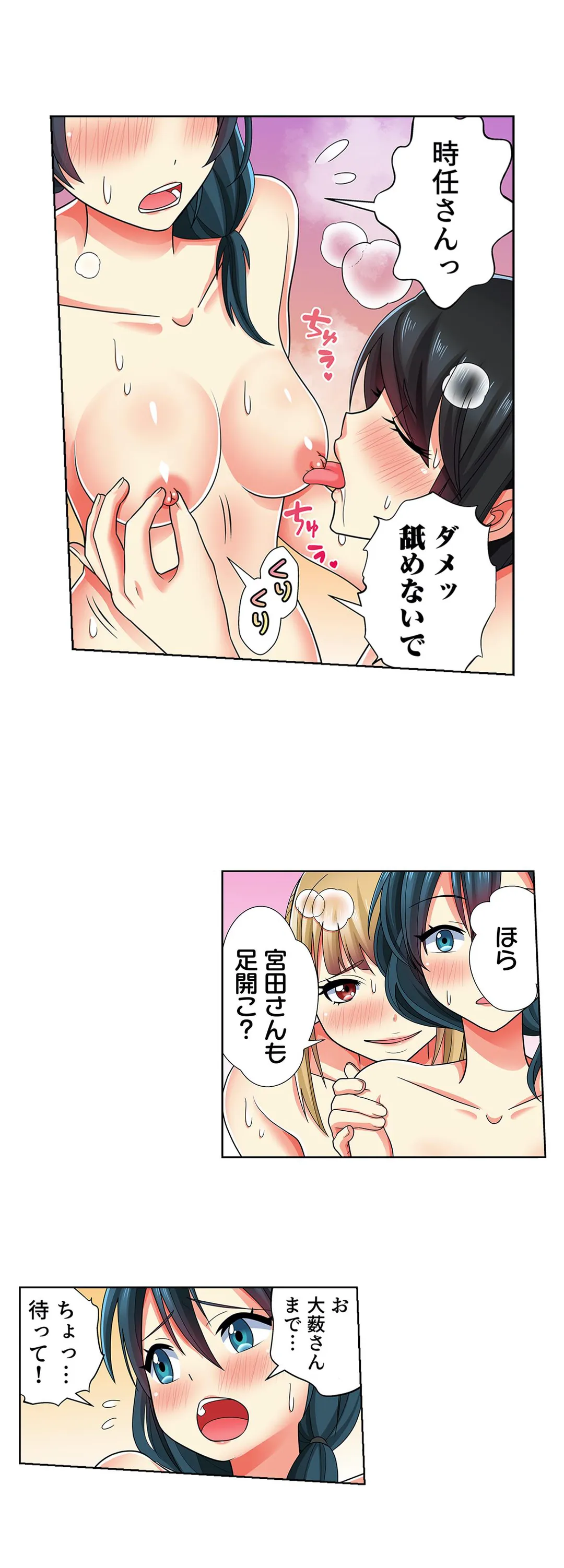 目が覚めたら周りがみんな女だった!ので、彼女達を一日中イカせまくった - 第24話 - Page 4