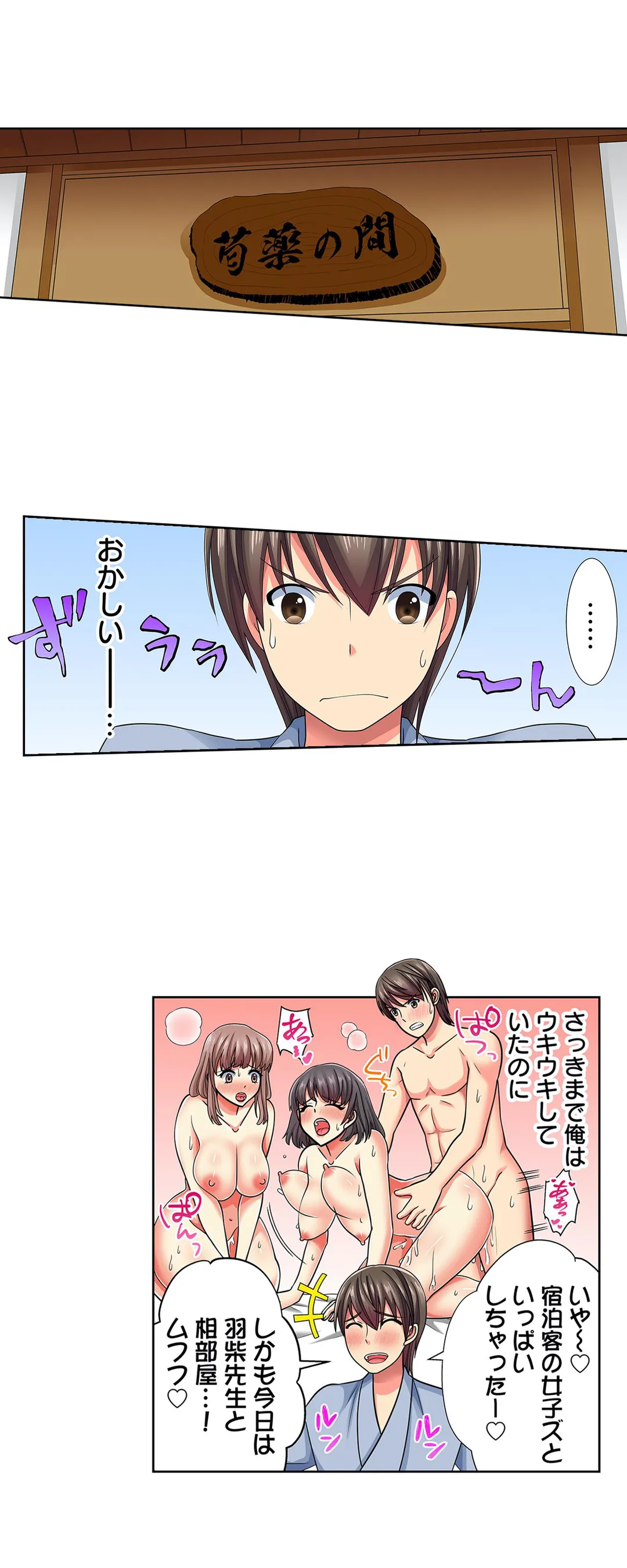 目が覚めたら周りがみんな女だった!ので、彼女達を一日中イカせまくった - 第25話 - Page 2