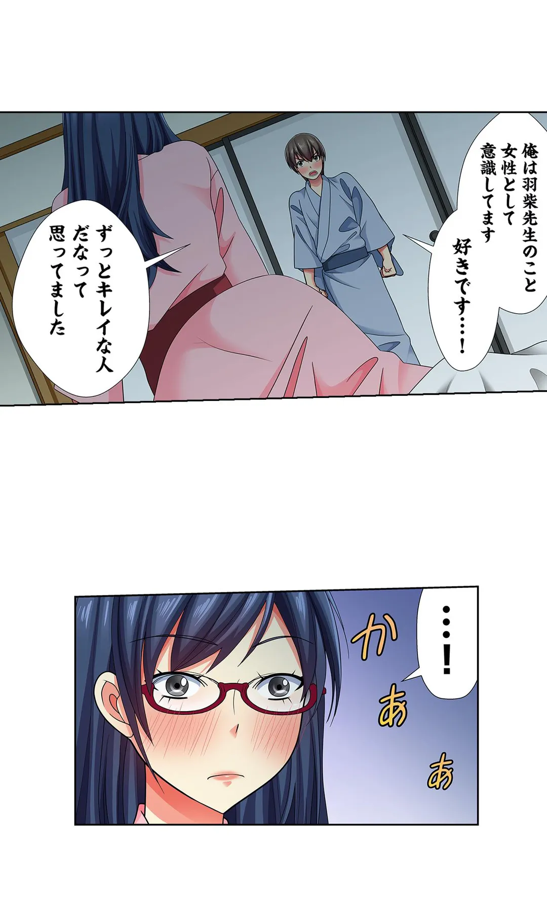 目が覚めたら周りがみんな女だった!ので、彼女達を一日中イカせまくった - 第25話 - Page 15