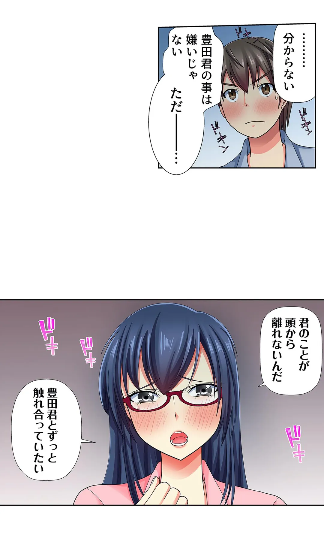 目が覚めたら周りがみんな女だった!ので、彼女達を一日中イカせまくった - 第25話 - Page 16