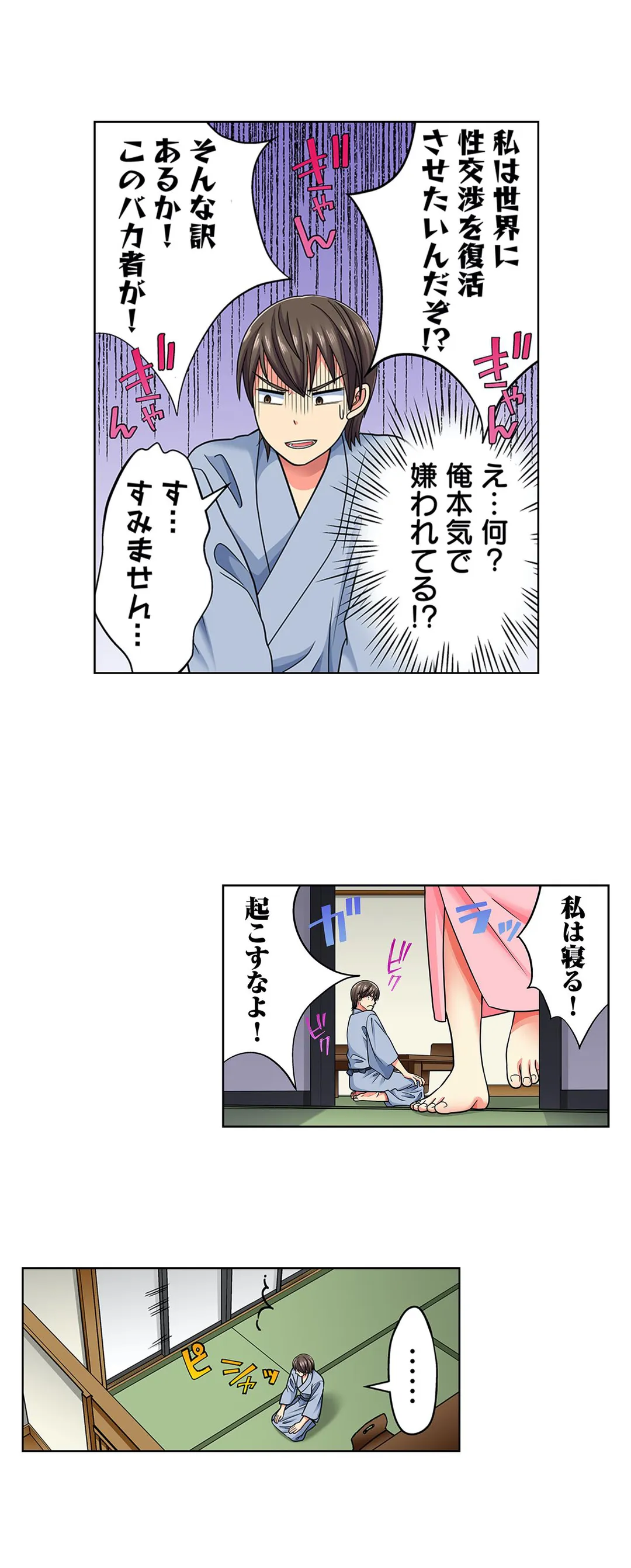 目が覚めたら周りがみんな女だった!ので、彼女達を一日中イカせまくった - 第25話 - Page 9