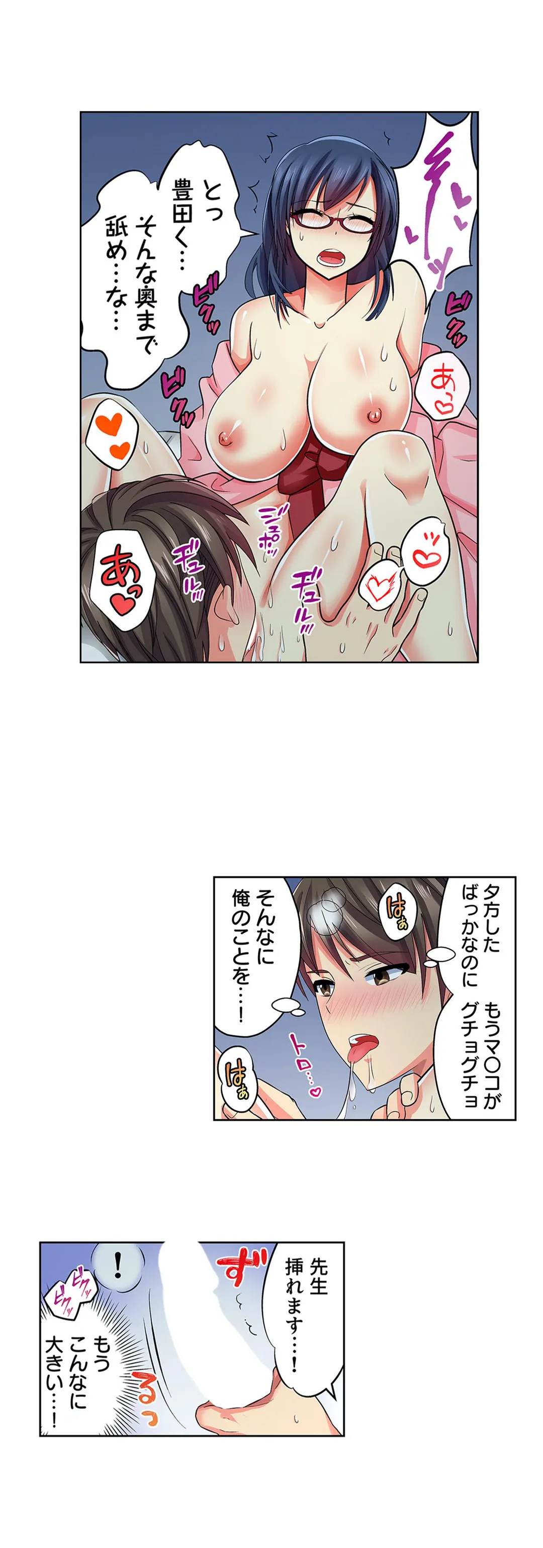 目が覚めたら周りがみんな女だった!ので、彼女達を一日中イカせまくった - 第26話 - Page 14