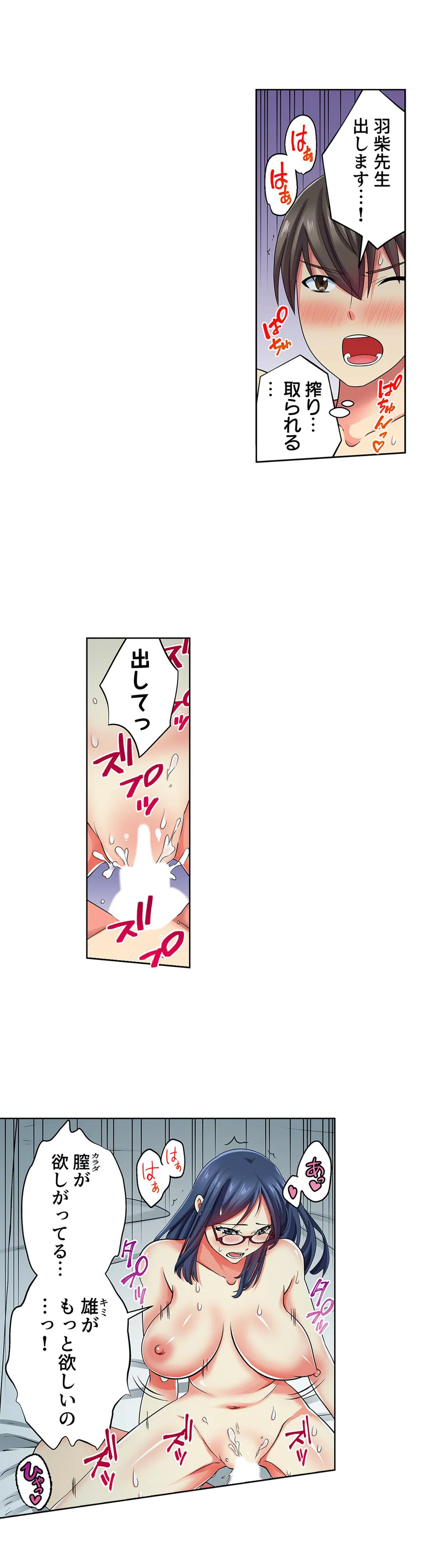 目が覚めたら周りがみんな女だった!ので、彼女達を一日中イカせまくった - 第27話 - Page 2