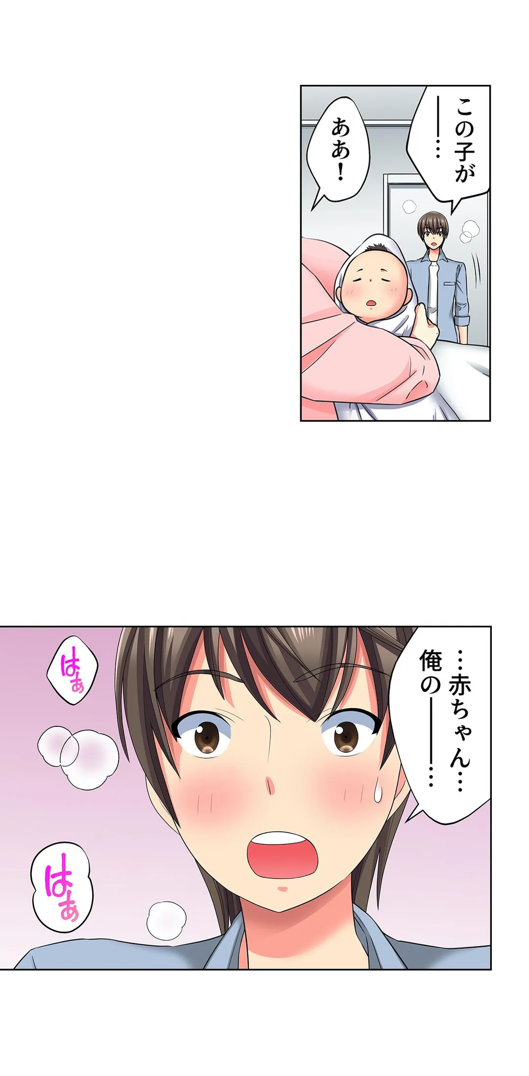 目が覚めたら周りがみんな女だった!ので、彼女達を一日中イカせまくった - 第27話 - Page 11