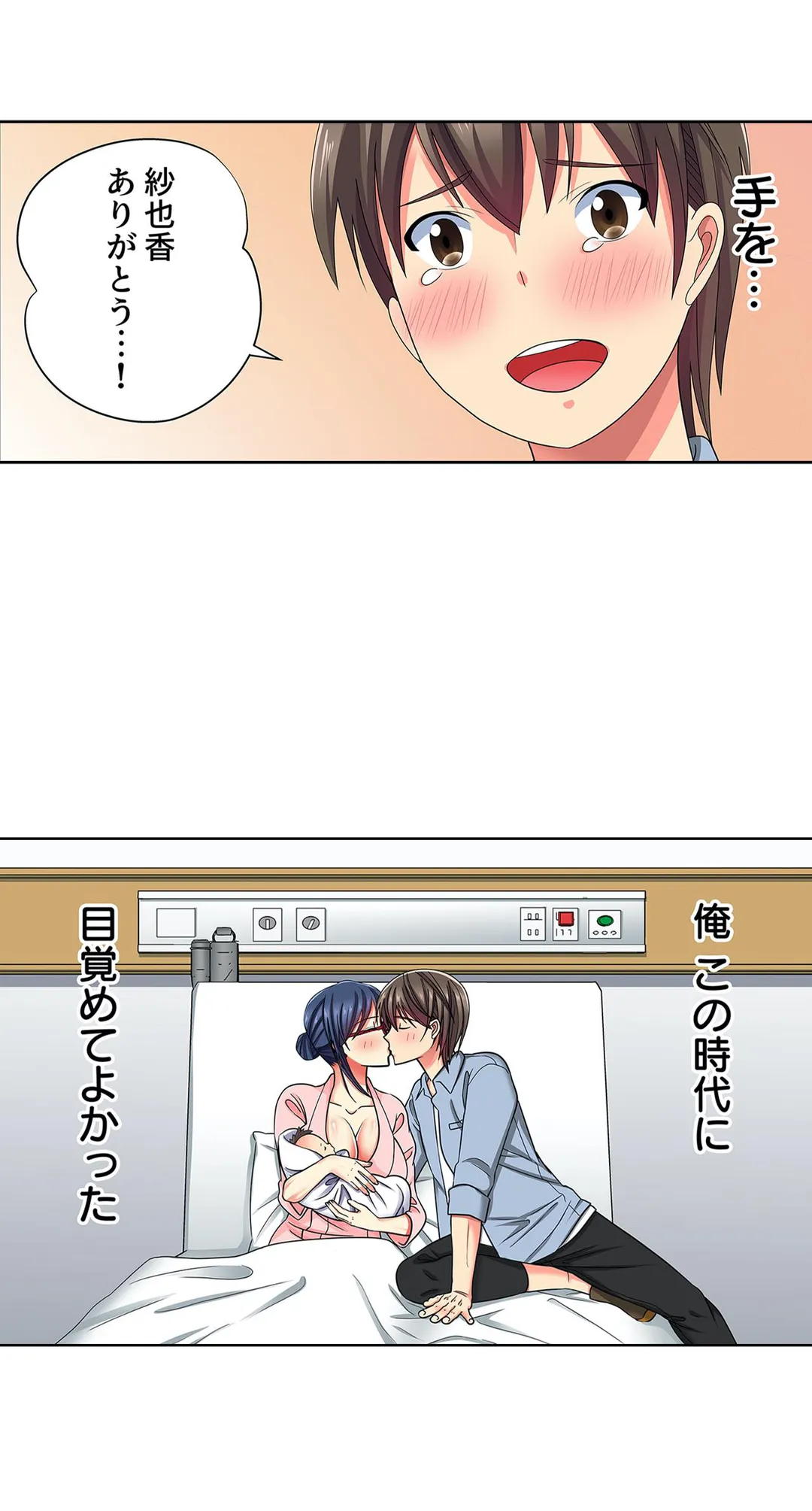 目が覚めたら周りがみんな女だった!ので、彼女達を一日中イカせまくった - 第27話 - Page 17