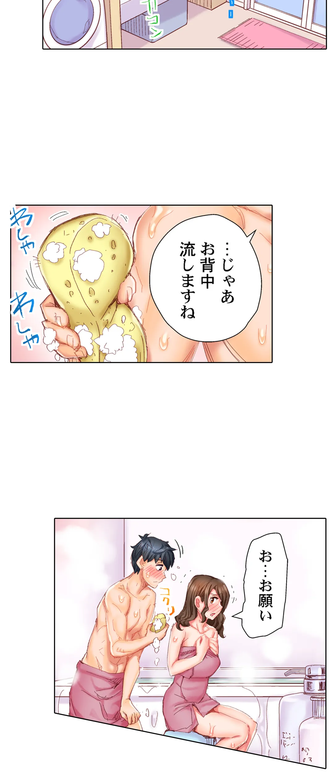 デキちゃうまで婚～美女ドクターとズップリ孕ませ生活 - 第4話 - Page 20