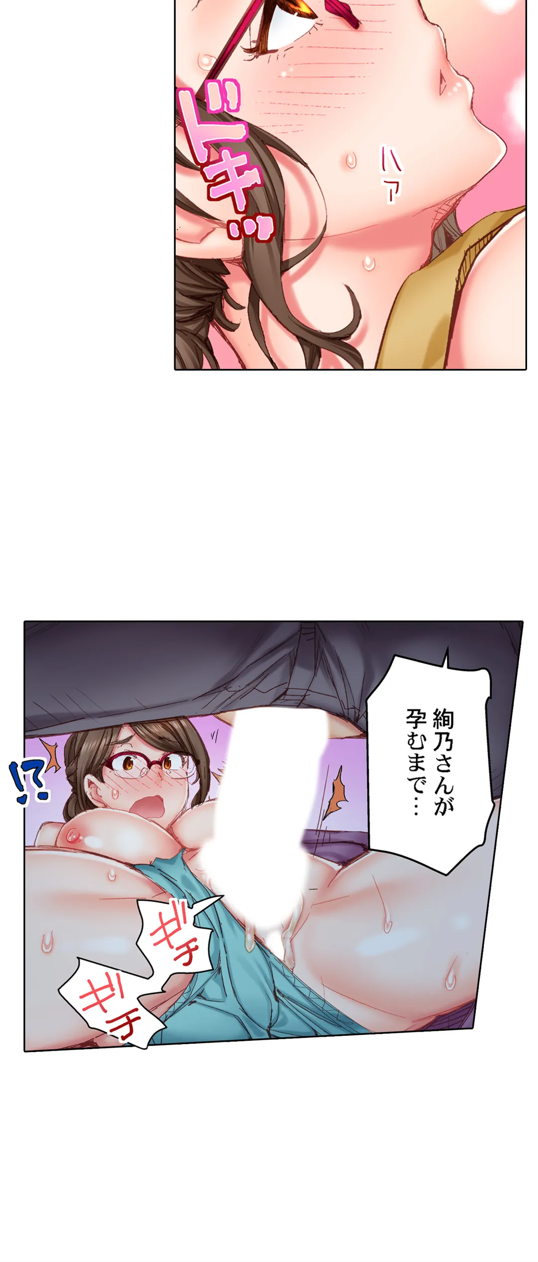 デキちゃうまで婚～美女ドクターとズップリ孕ませ生活 - 第8話 - Page 23