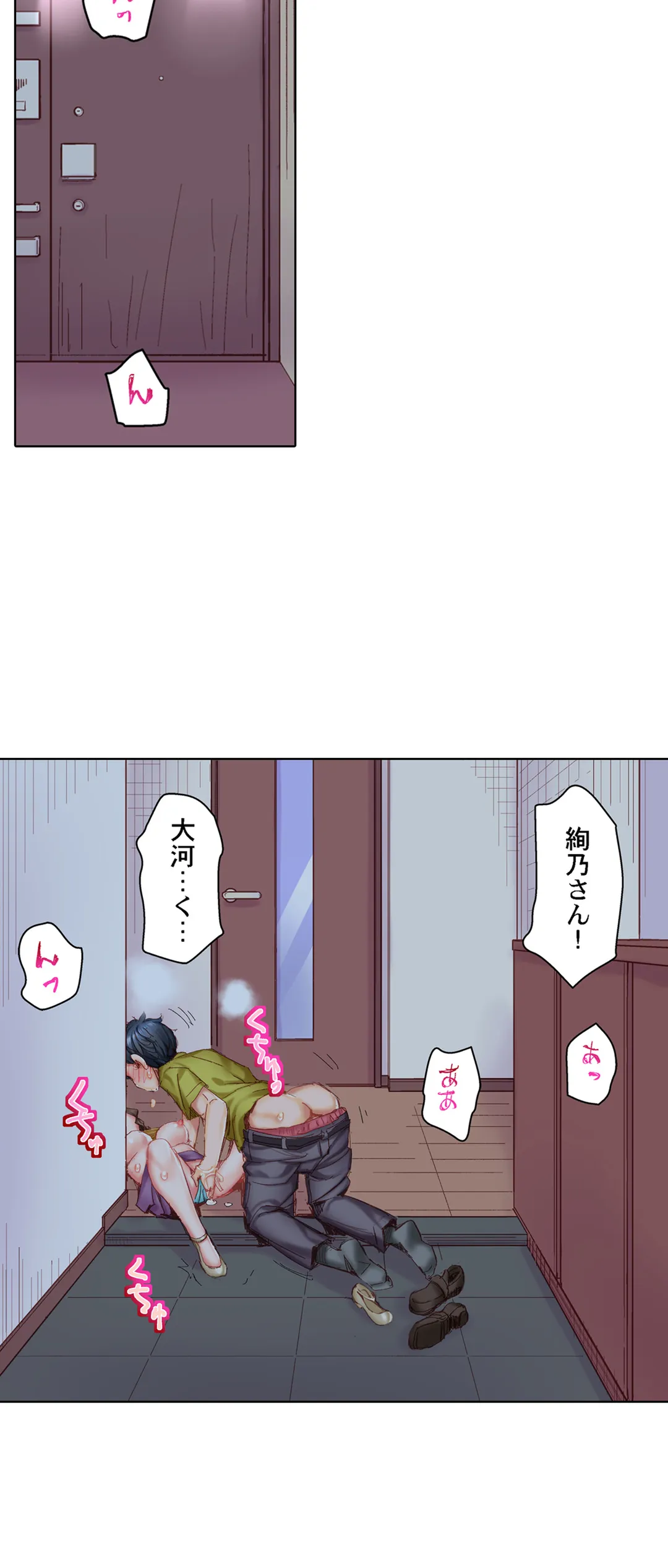 デキちゃうまで婚～美女ドクターとズップリ孕ませ生活 - 第8話 - Page 4