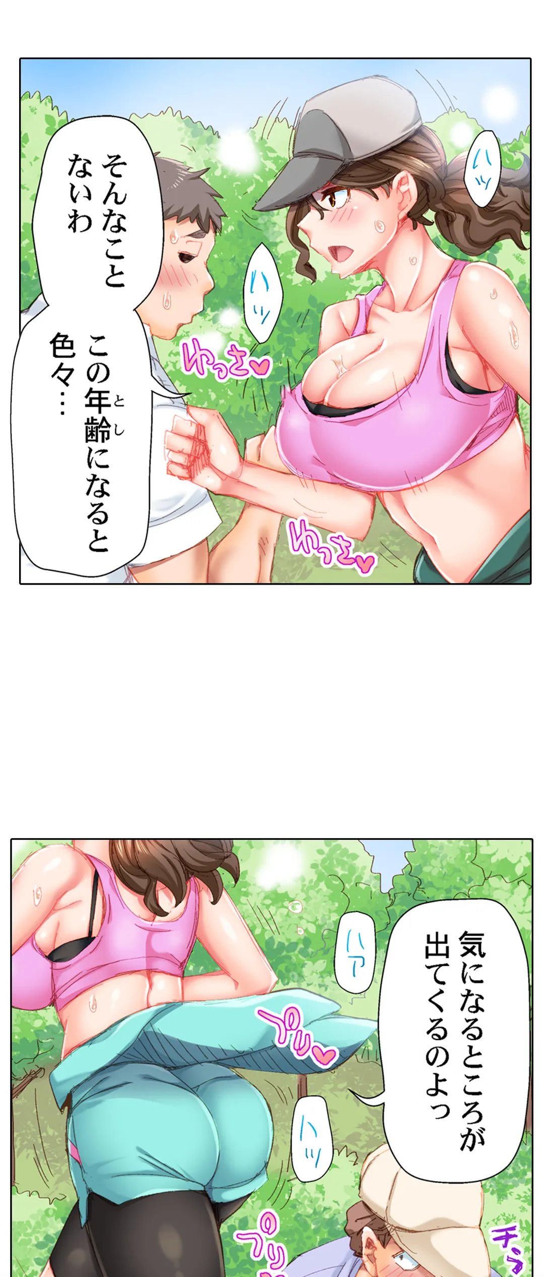 デキちゃうまで婚～美女ドクターとズップリ孕ませ生活 - 第19話 - Page 22