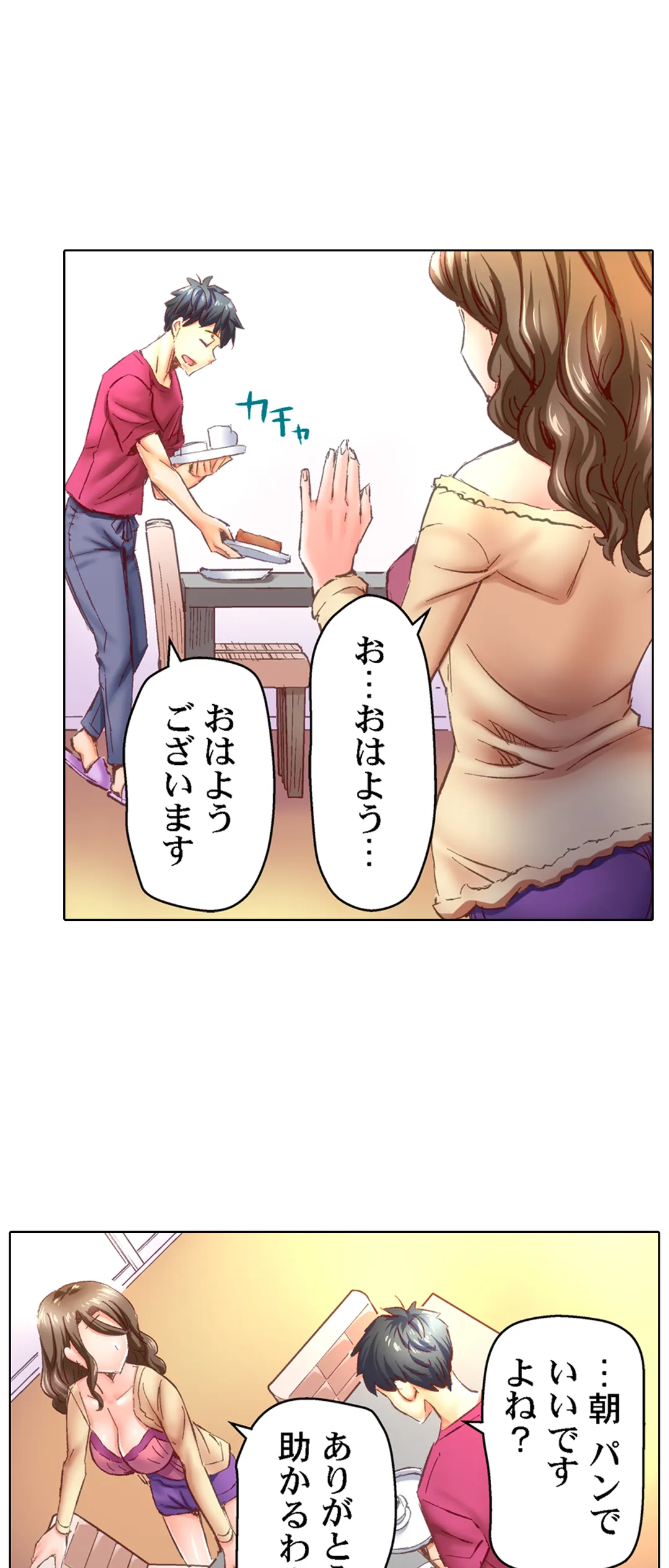 デキちゃうまで婚～美女ドクターとズップリ孕ませ生活 - 第35話 - Page 5