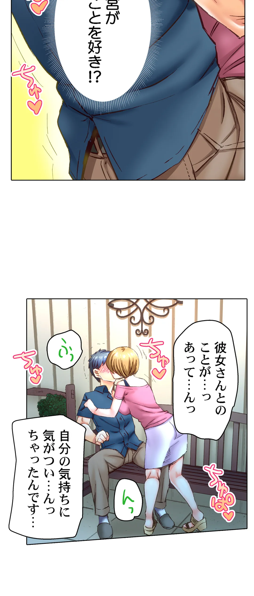 デキちゃうまで婚～美女ドクターとズップリ孕ませ生活 - 第46話 - Page 13