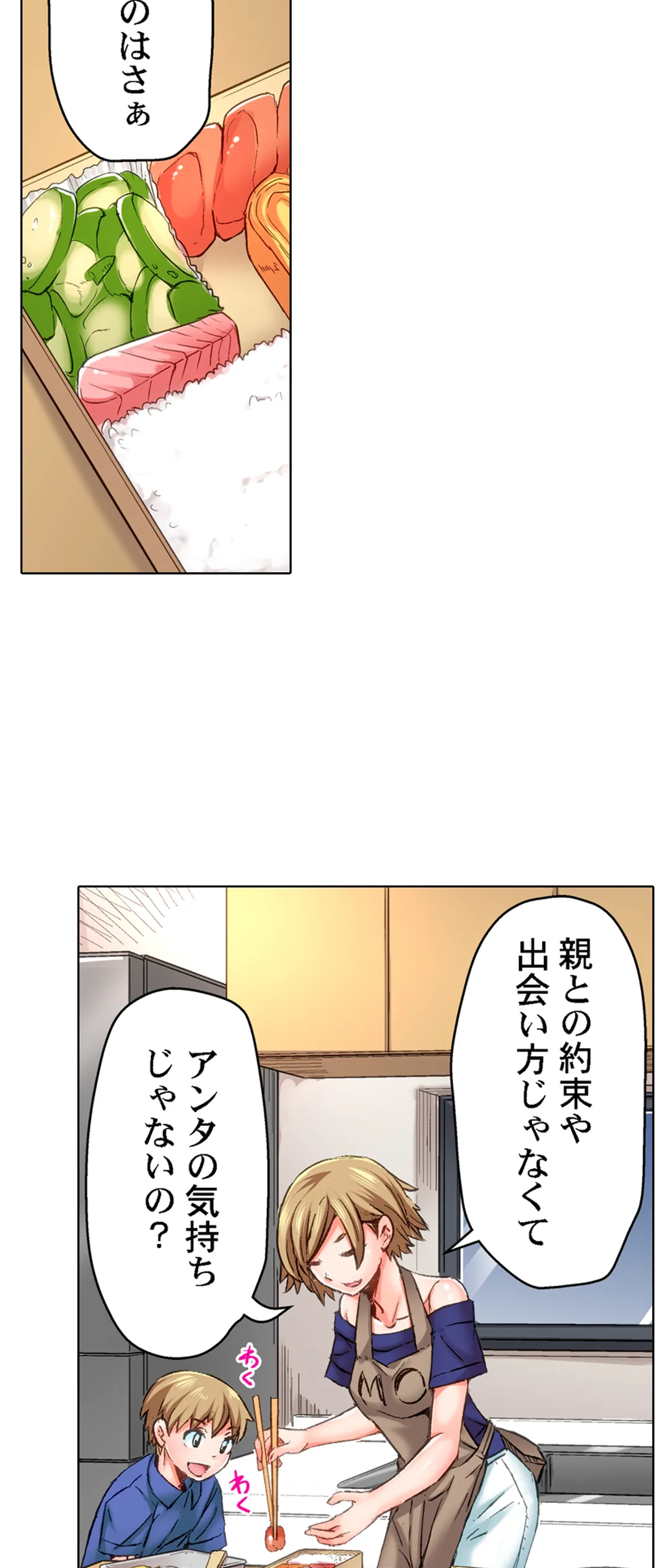 デキちゃうまで婚～美女ドクターとズップリ孕ませ生活 - 第49話 - Page 22