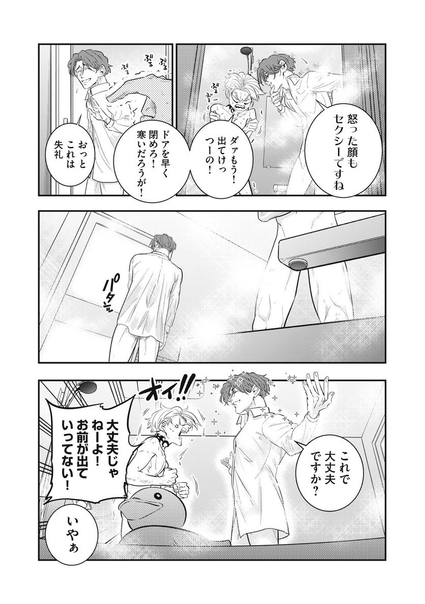 カリスマ 〜カリスマな彼らはカリスマハウスで仮住まい中〜 - 第3話 - Page 6