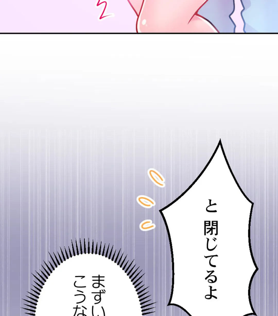 ずっぷん!!ダイエット【フルカラー】【タテヨミ】 - 第4話 - Page 75