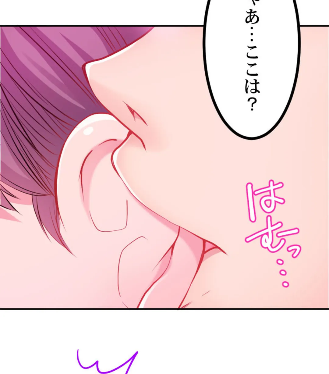 ずっぷん!!ダイエット【フルカラー】【タテヨミ】 - 第4話 - Page 87