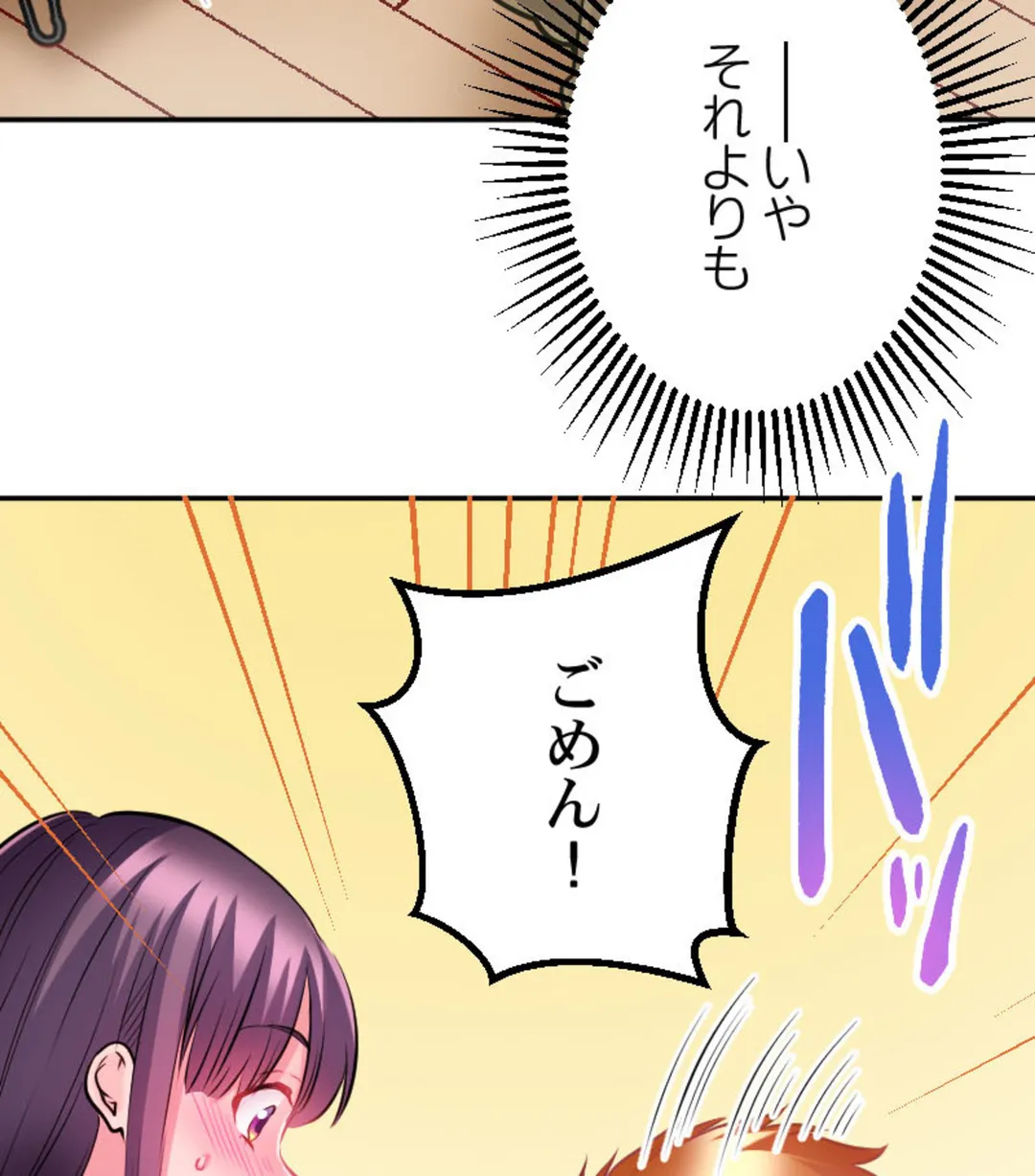 ずっぷん!!ダイエット【フルカラー】【タテヨミ】 - 第6話 - Page 60