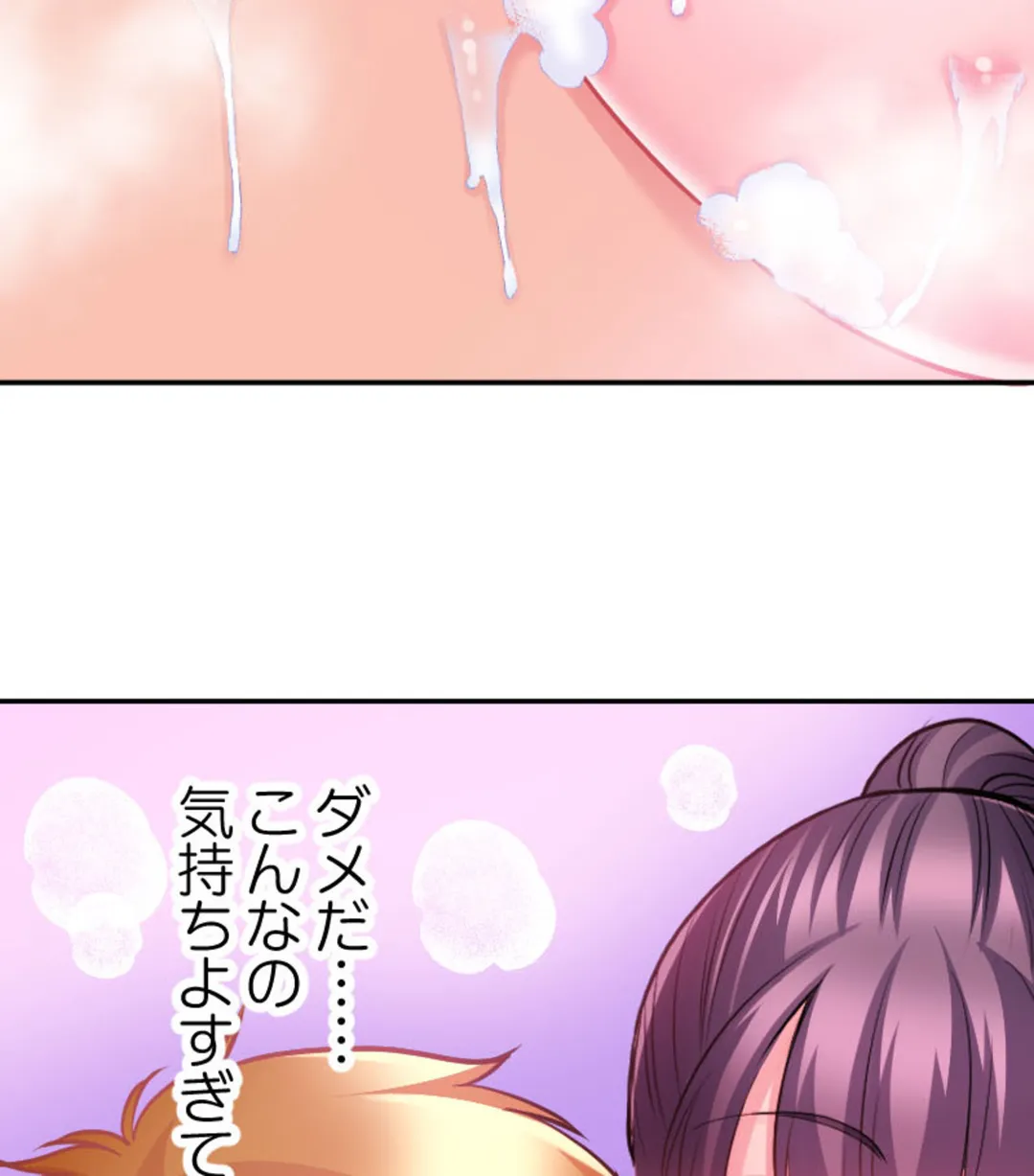 ずっぷん!!ダイエット【フルカラー】【タテヨミ】 - 第7話 - Page 17