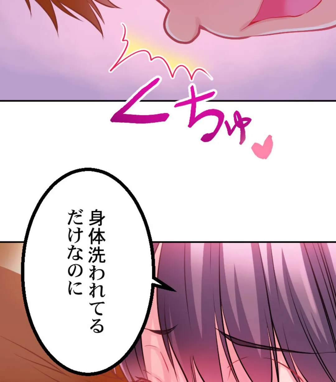 ずっぷん!!ダイエット【フルカラー】【タテヨミ】 - 第7話 - Page 28