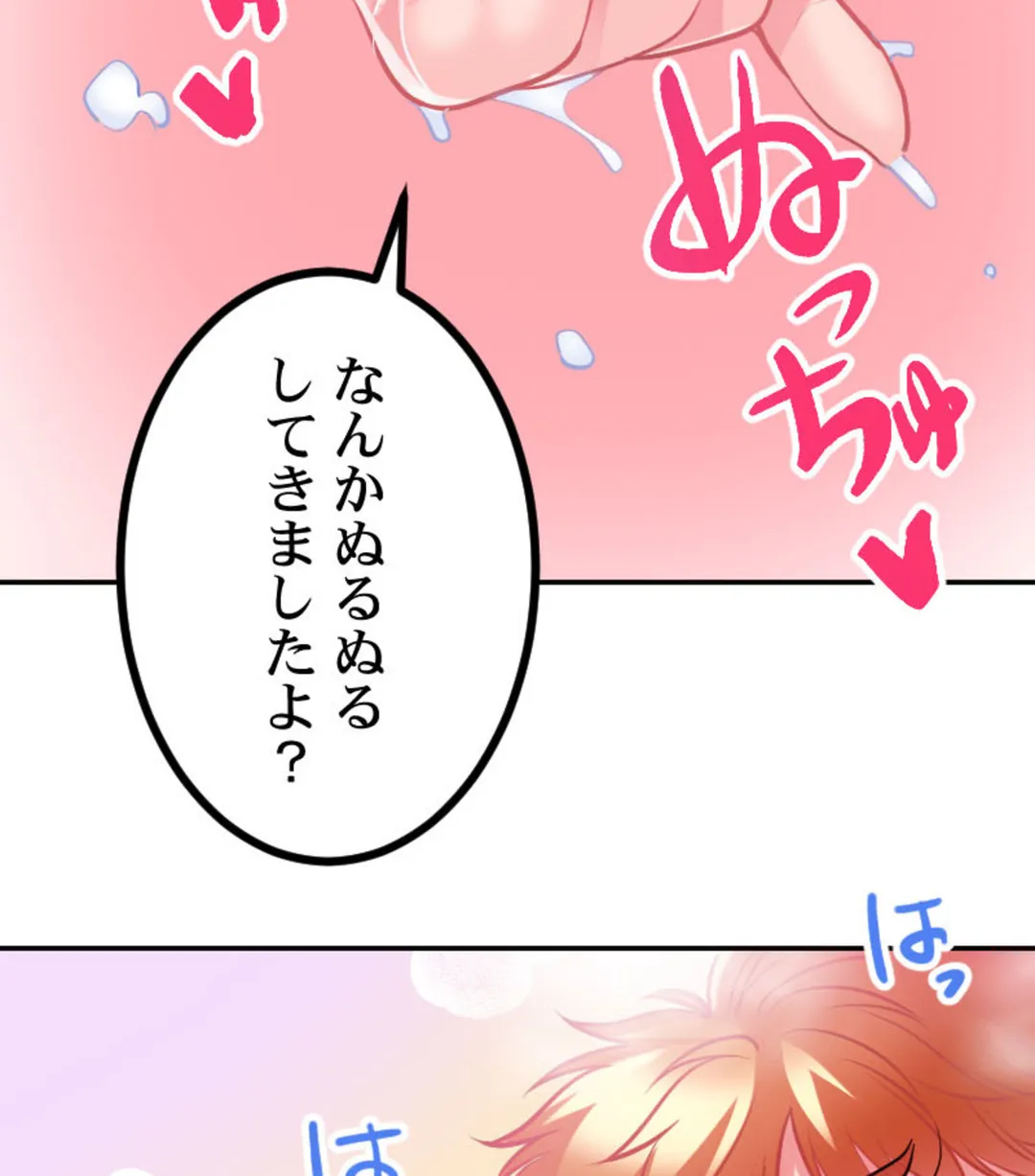 ずっぷん!!ダイエット【フルカラー】【タテヨミ】 - 第7話 - Page 40