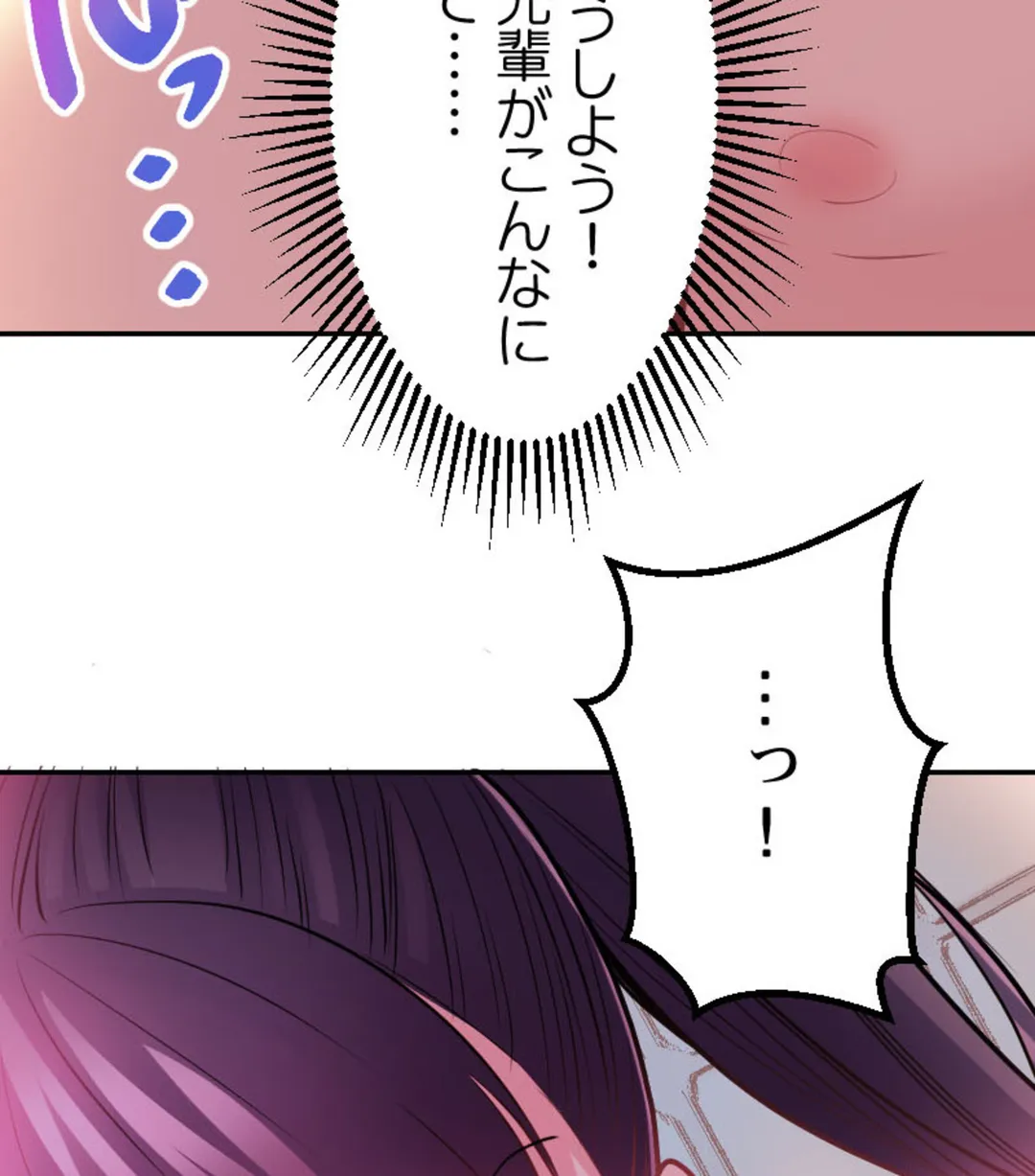 ずっぷん!!ダイエット【フルカラー】【タテヨミ】 - 第7話 - Page 70