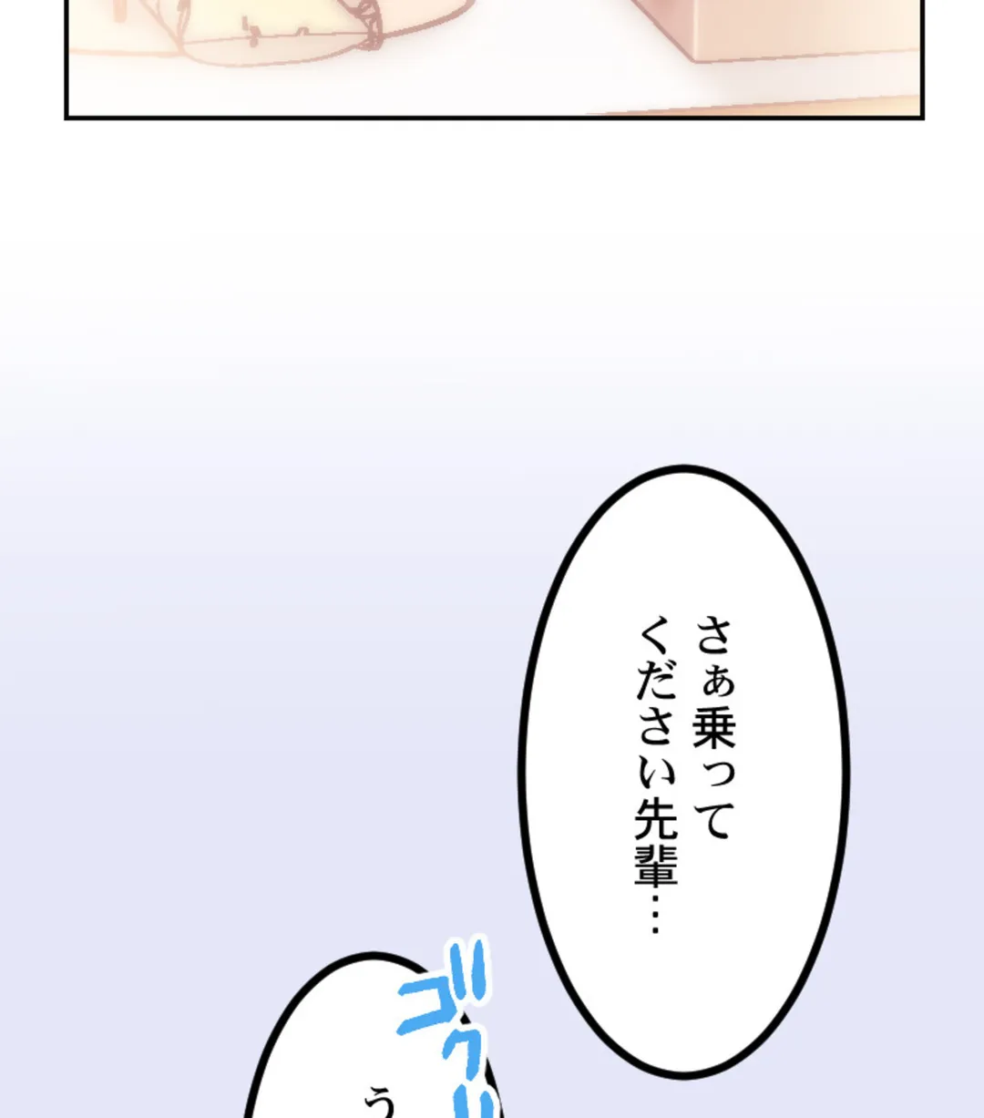 ずっぷん!!ダイエット【フルカラー】【タテヨミ】 - 第9話 - Page 58