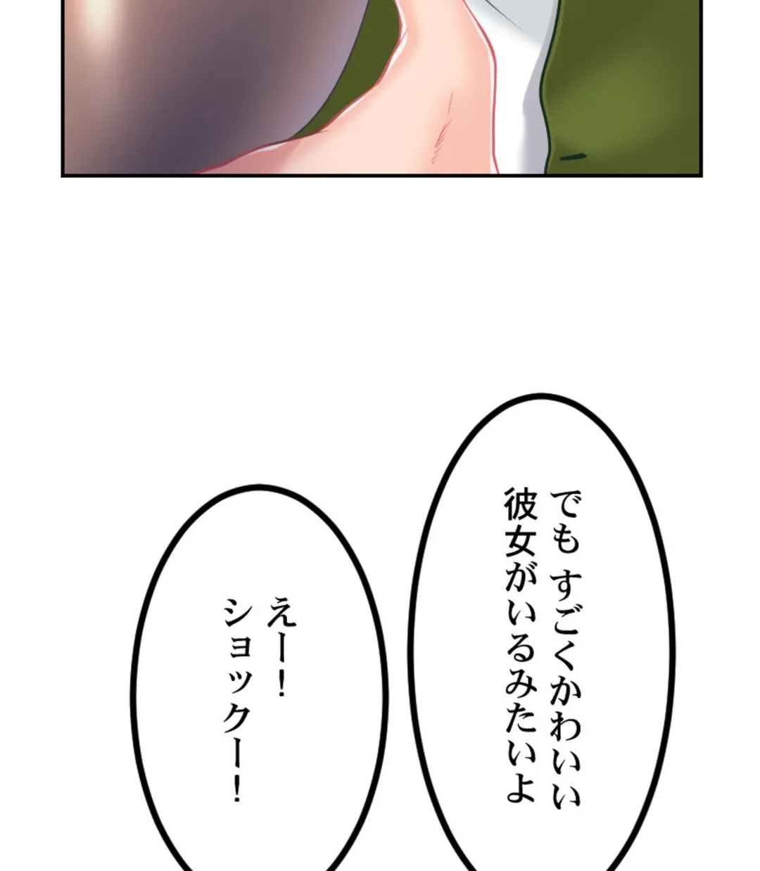 ずっぷん!!ダイエット【フルカラー】【タテヨミ】 - 第11話 - Page 11