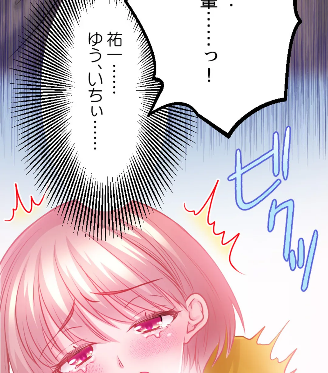 ずっぷん!!ダイエット【フルカラー】【タテヨミ】 - 第11話 - Page 109