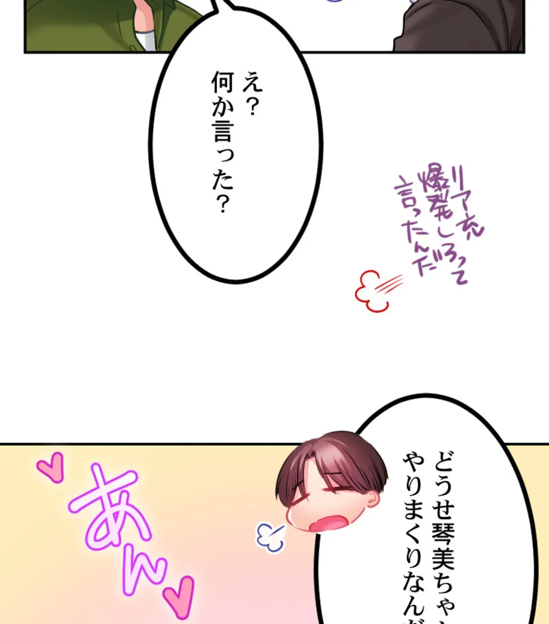 ずっぷん!!ダイエット【フルカラー】【タテヨミ】 - 第11話 - Page 14