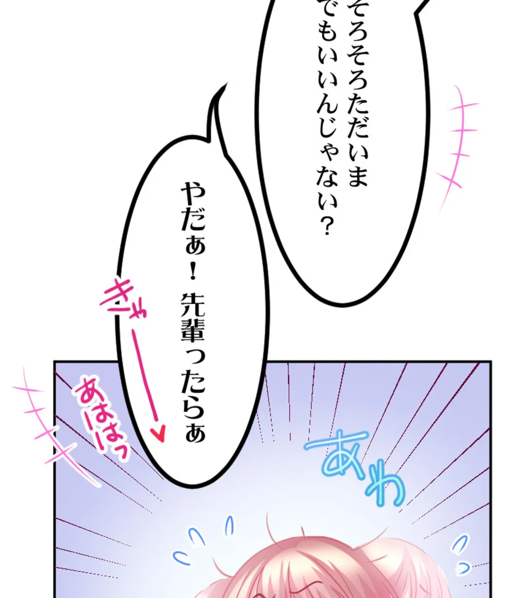 ずっぷん!!ダイエット【フルカラー】【タテヨミ】 - 第11話 - Page 55