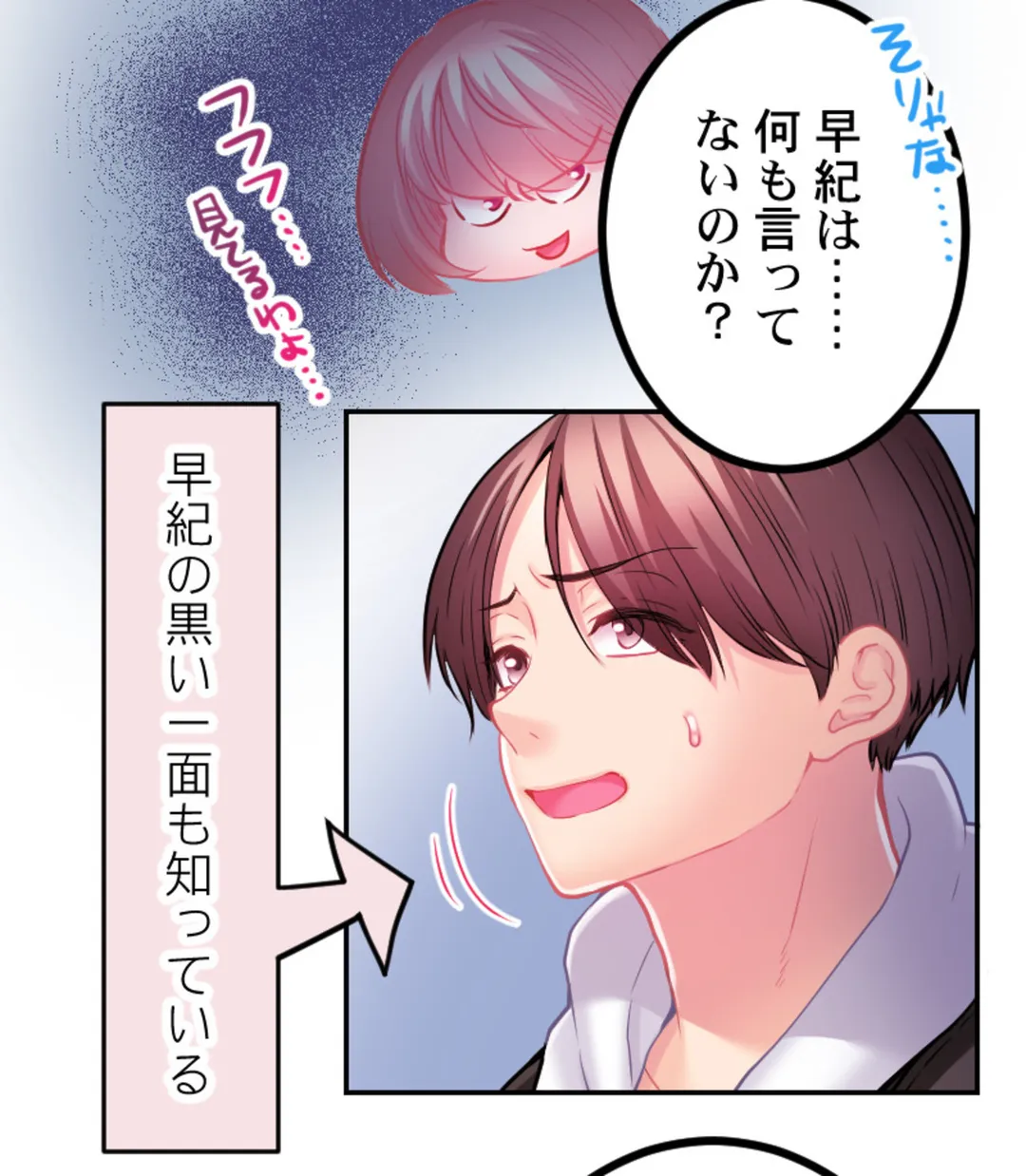 ずっぷん!!ダイエット【フルカラー】【タテヨミ】 - 第11話 - Page 7