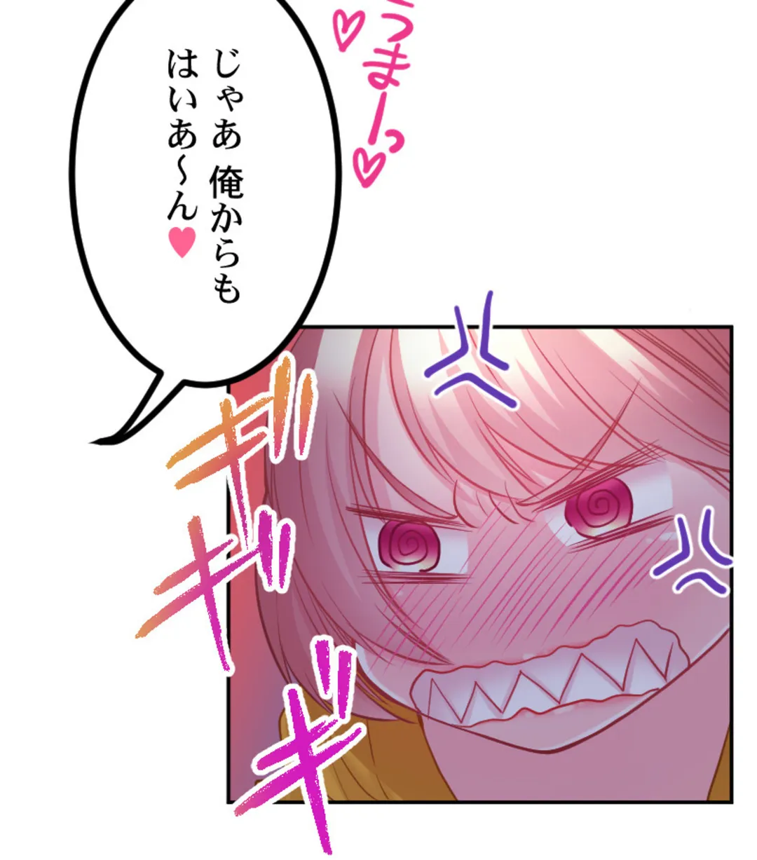 ずっぷん!!ダイエット【フルカラー】【タテヨミ】 - 第11話 - Page 78