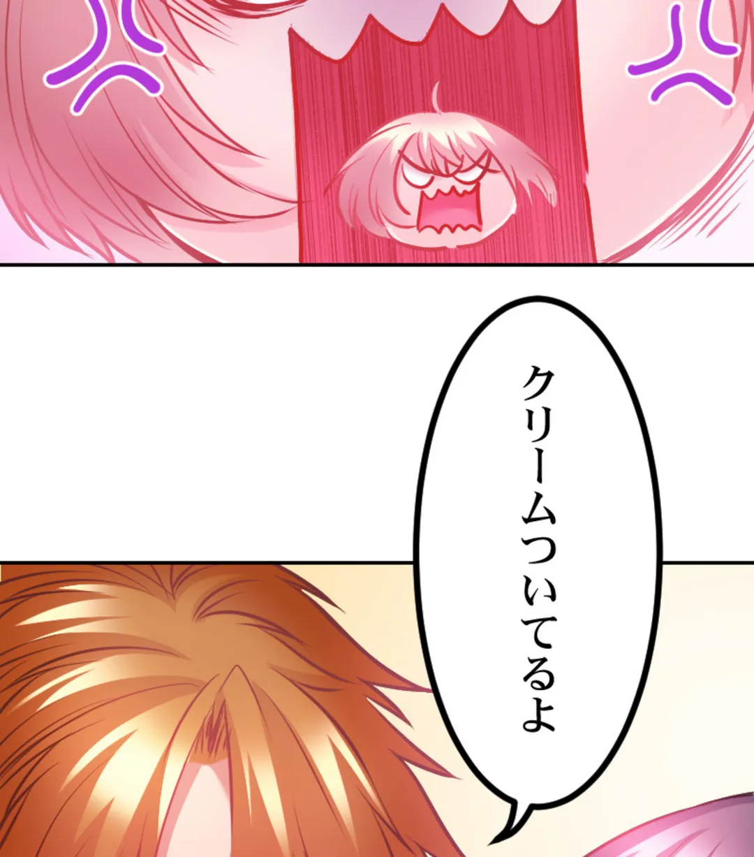 ずっぷん!!ダイエット【フルカラー】【タテヨミ】 - 第11話 - Page 82