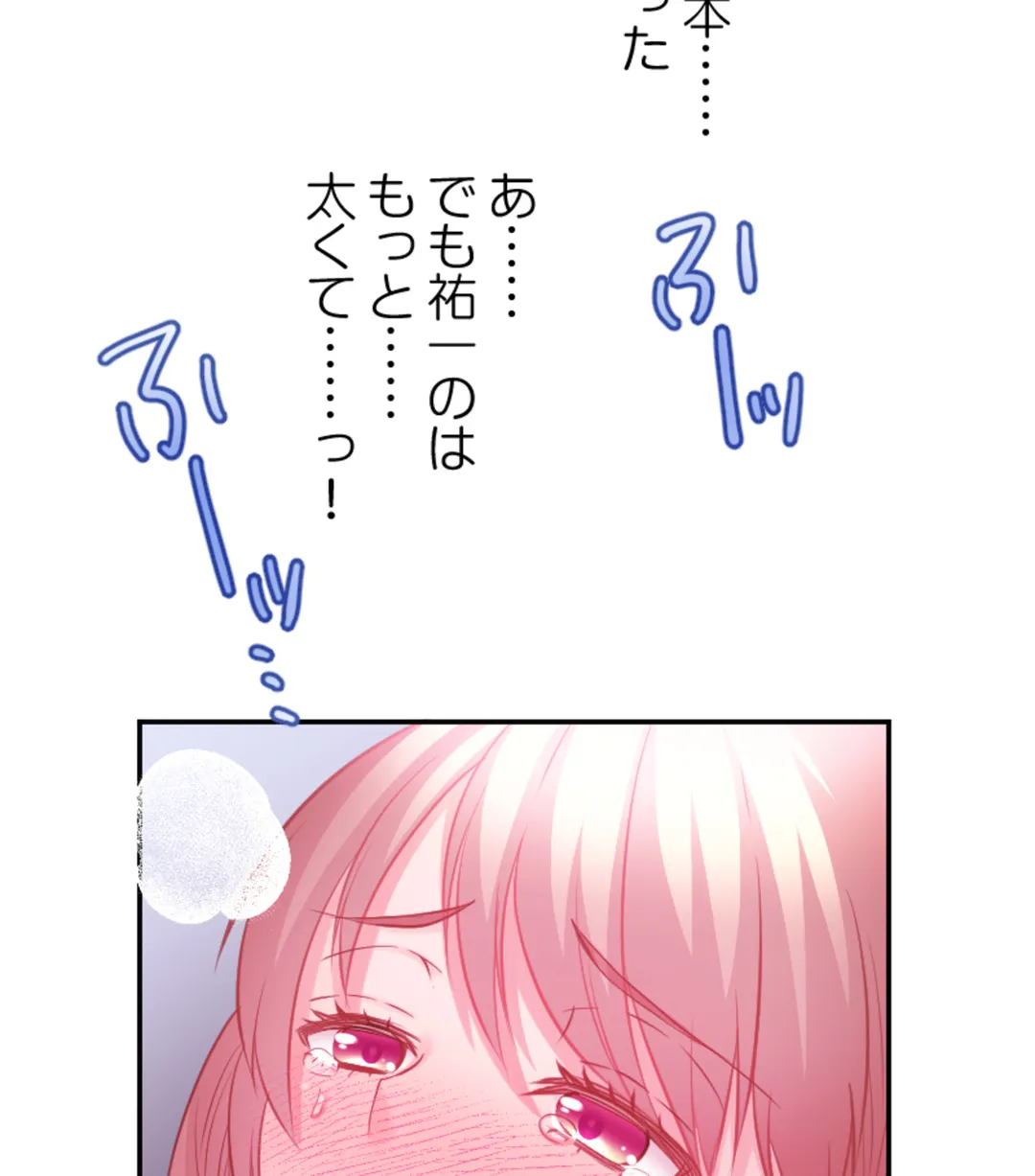 ずっぷん!!ダイエット【フルカラー】【タテヨミ】 - 第12話 - Page 71