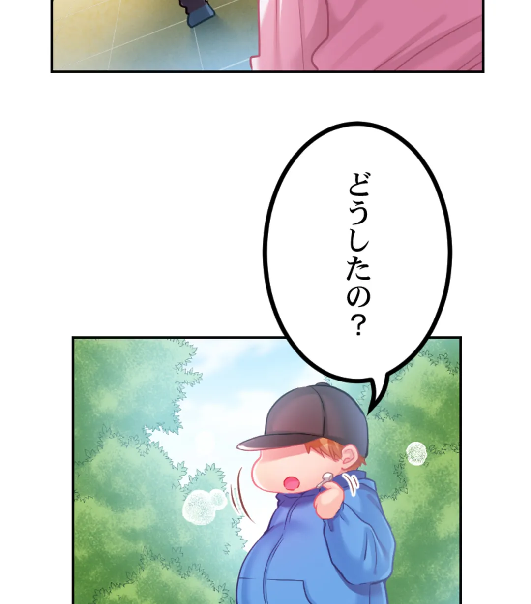 ずっぷん!!ダイエット【フルカラー】【タテヨミ】 - 第17話 - Page 61