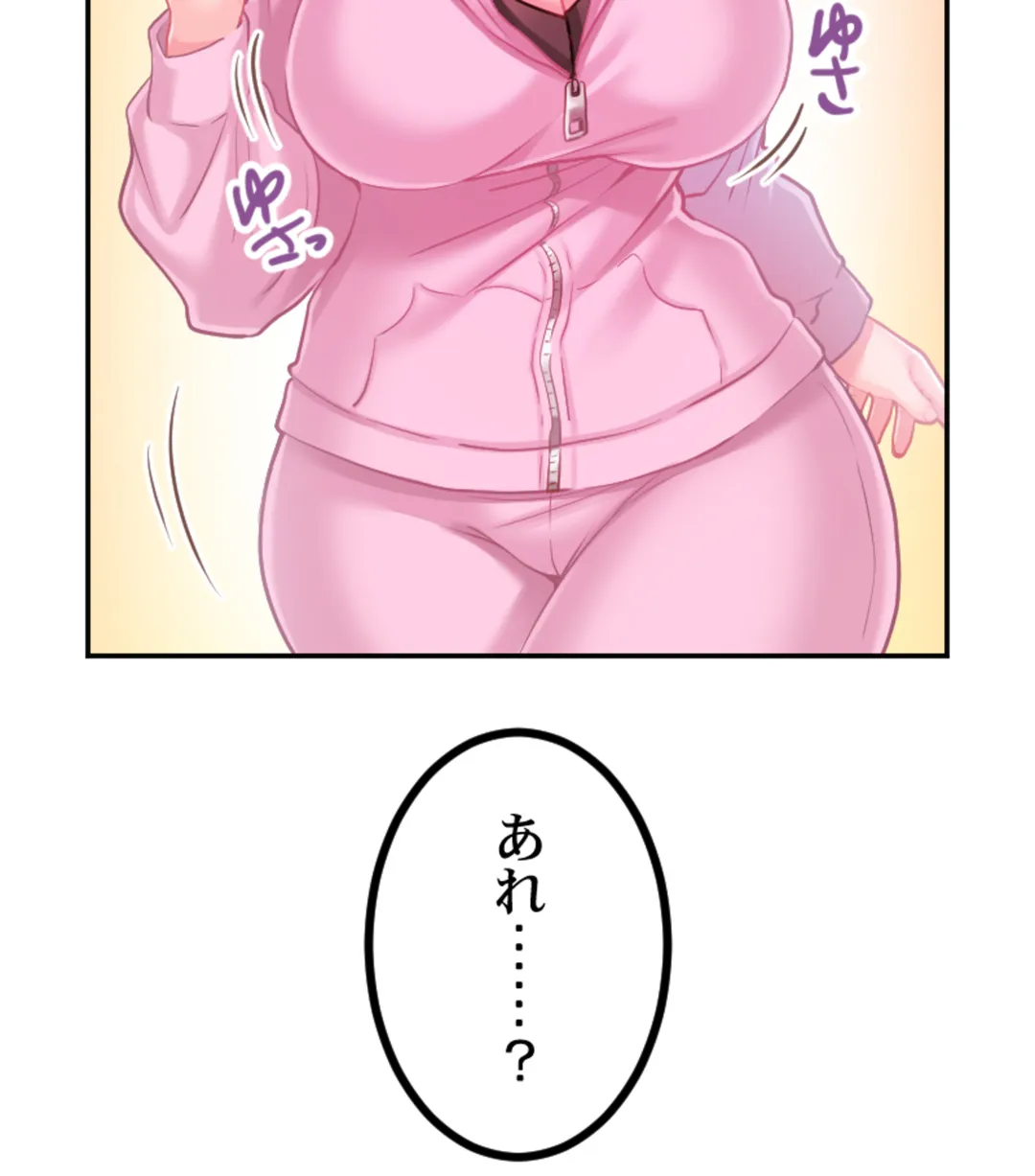 ずっぷん!!ダイエット【フルカラー】【タテヨミ】 - 第17話 - Page 74