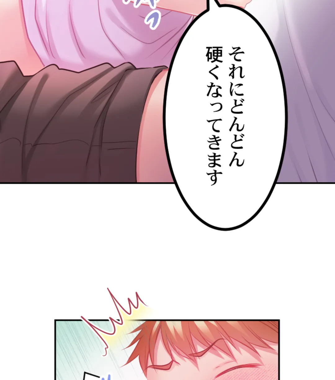 ずっぷん!!ダイエット【フルカラー】【タテヨミ】 - 第18話 - Page 21